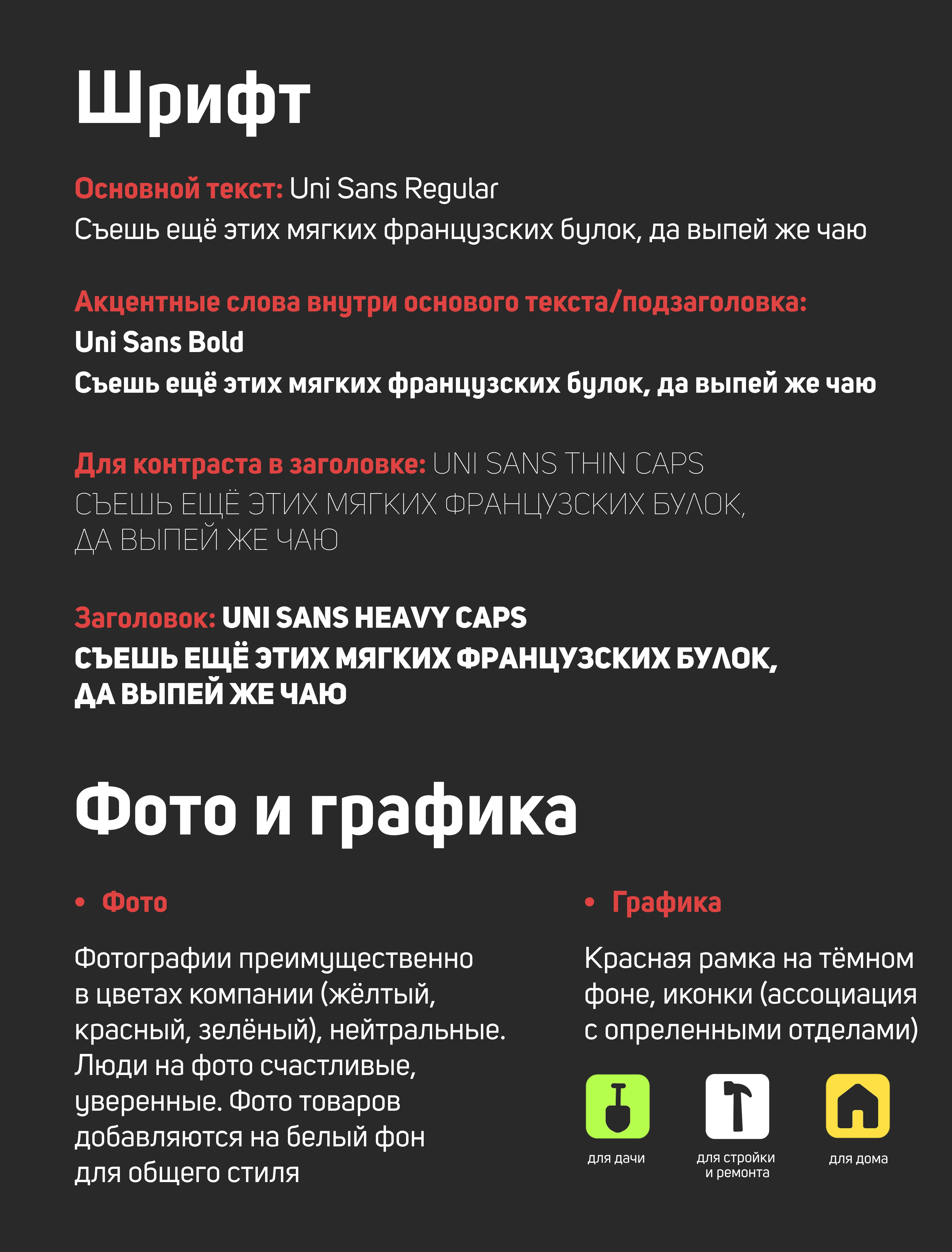Ребрендинг строительной компании "Все Инстурменты" — Изображение №15 — Брендинг на Dprofile