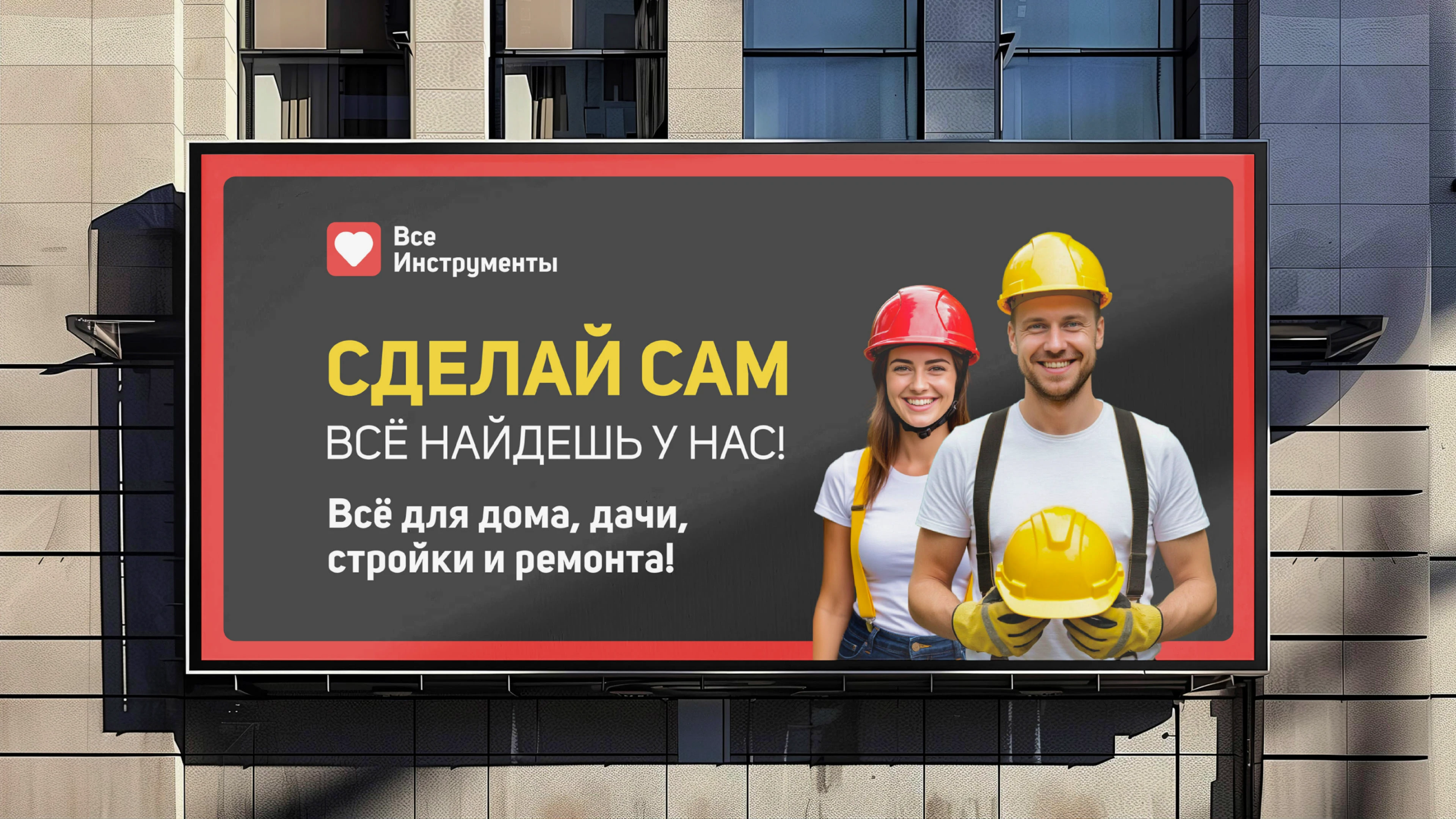 Ребрендинг строительной компании "Все Инстурменты" — Изображение №24 — Брендинг на Dprofile