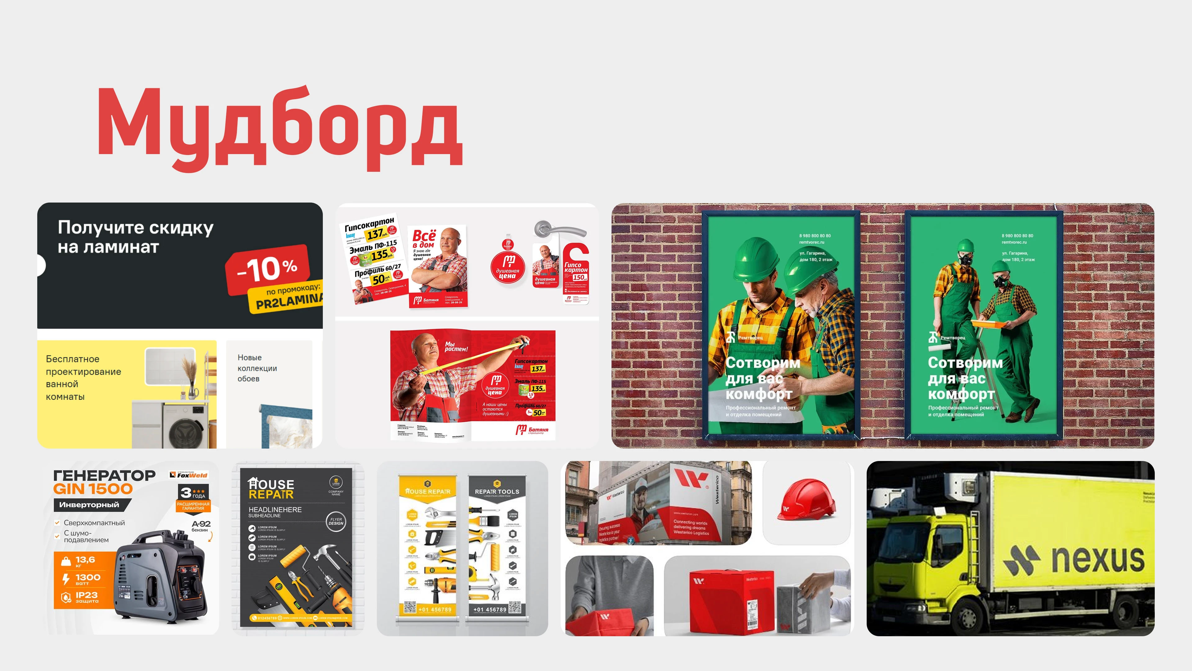 Ребрендинг строительной компании "Все Инстурменты" — Изображение №9 — Брендинг на Dprofile