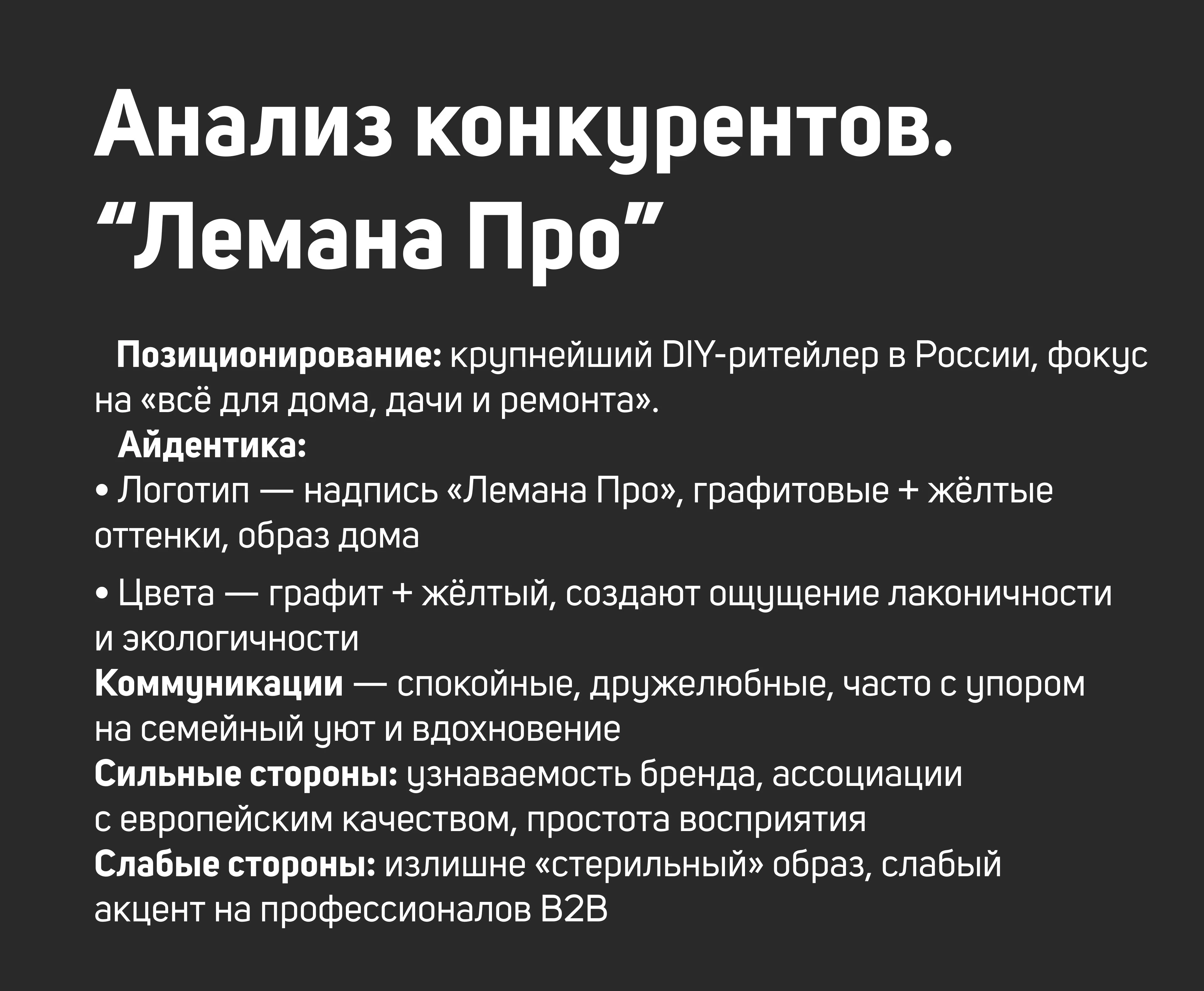 Ребрендинг строительной компании "Все Инстурменты" — Изображение №5 — Брендинг на Dprofile