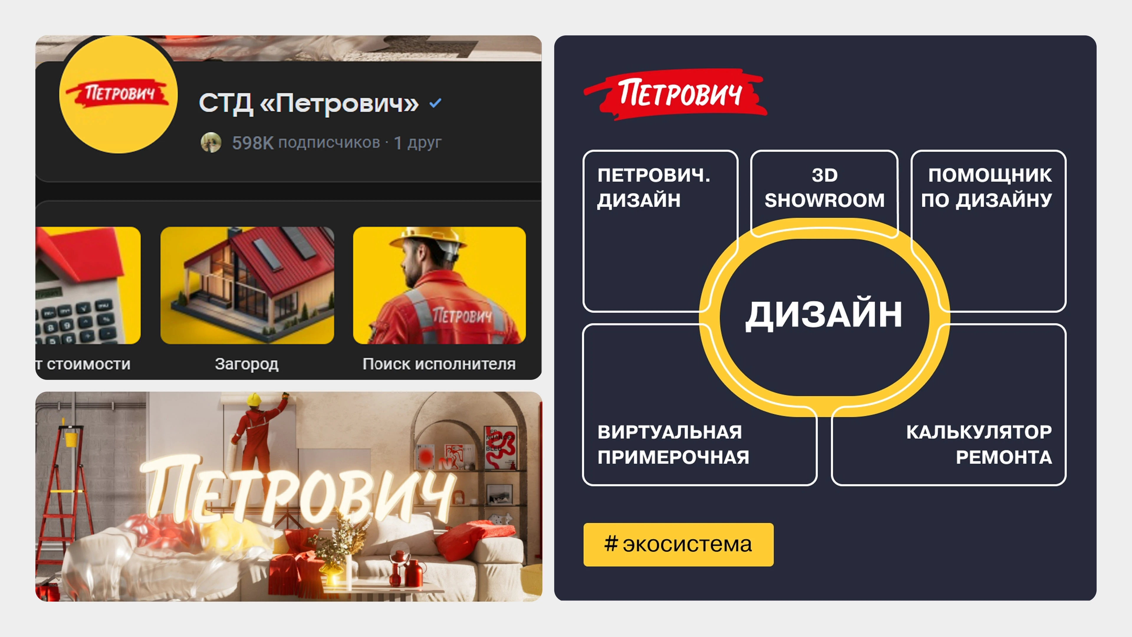 Ребрендинг строительной компании "Все Инстурменты" — Изображение №4 — Брендинг на Dprofile