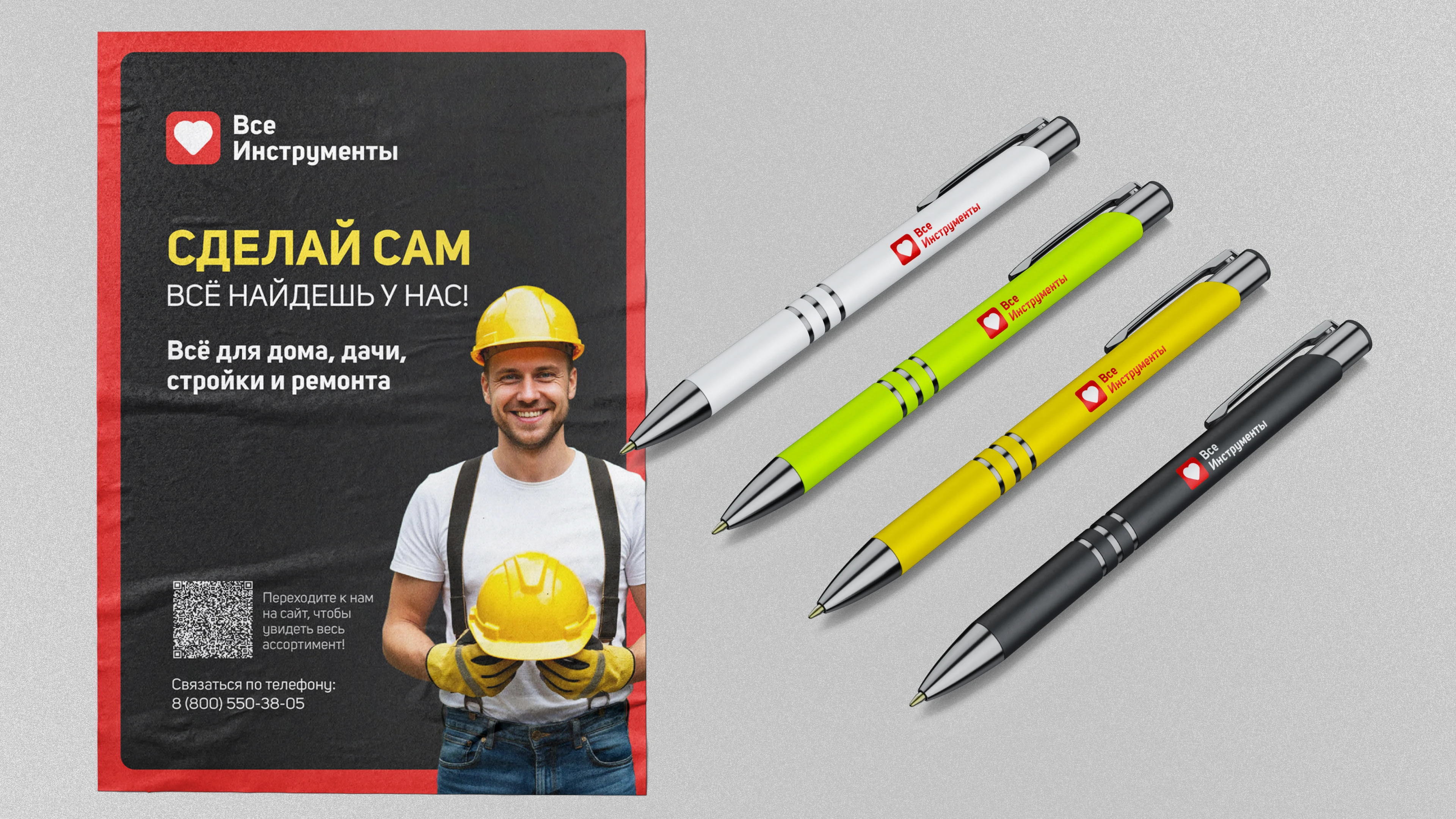 Ребрендинг строительной компании "Все Инстурменты" — Изображение №11 — Брендинг на Dprofile