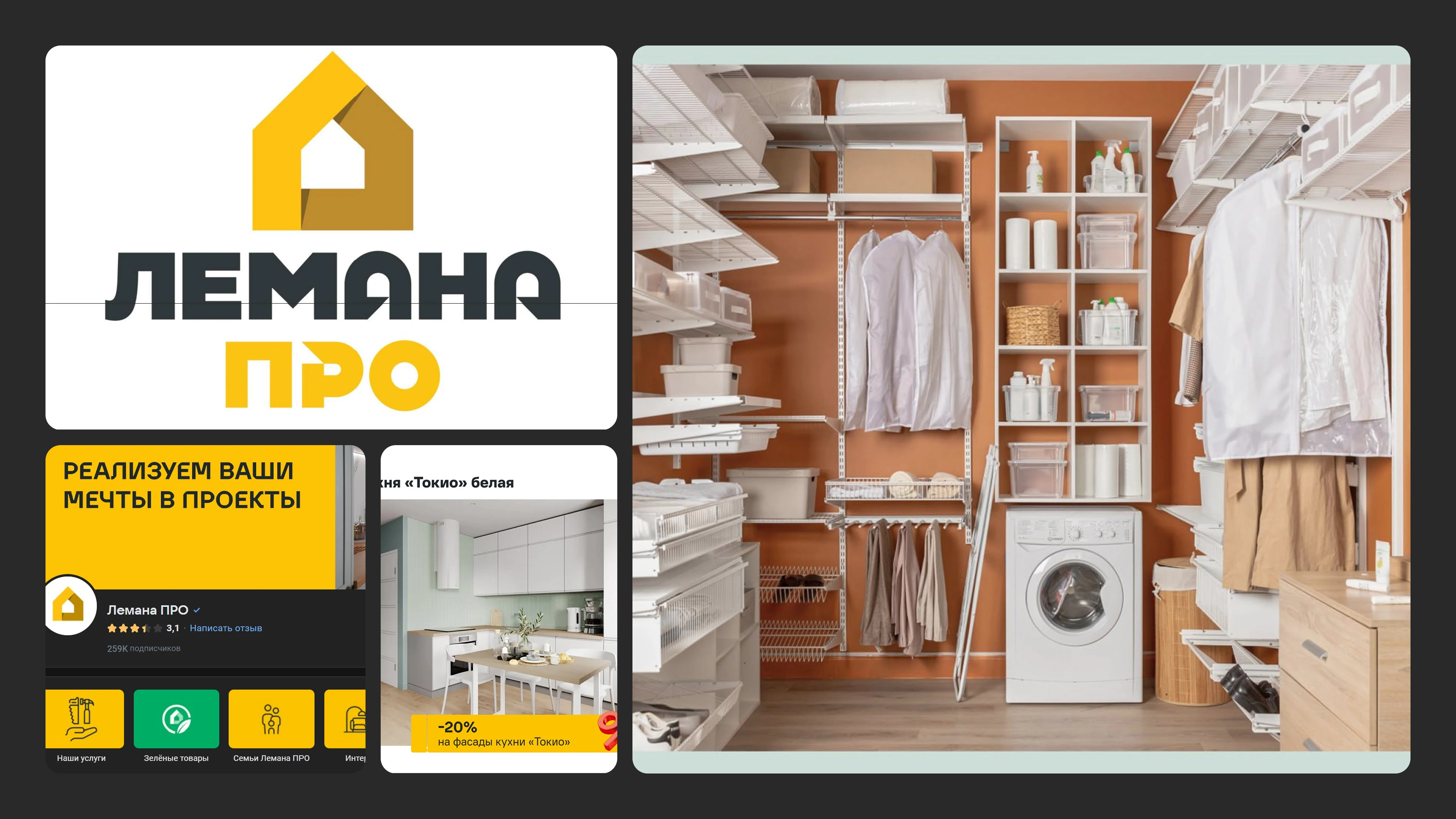 Ребрендинг строительной компании "Все Инстурменты" — Изображение №6 — Брендинг на Dprofile