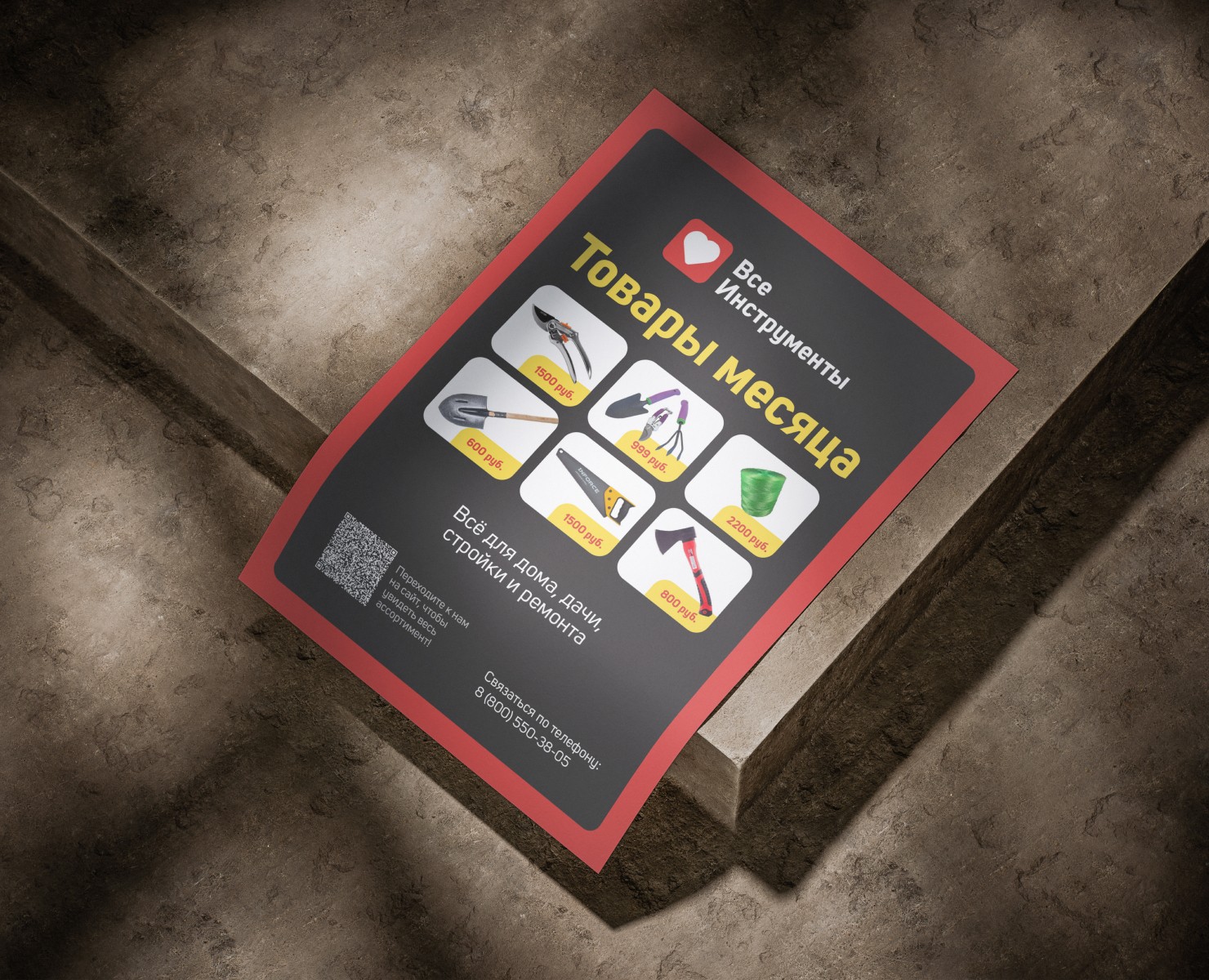 Ребрендинг строительной компании "Все Инстурменты" — Брендинг на Dprofile