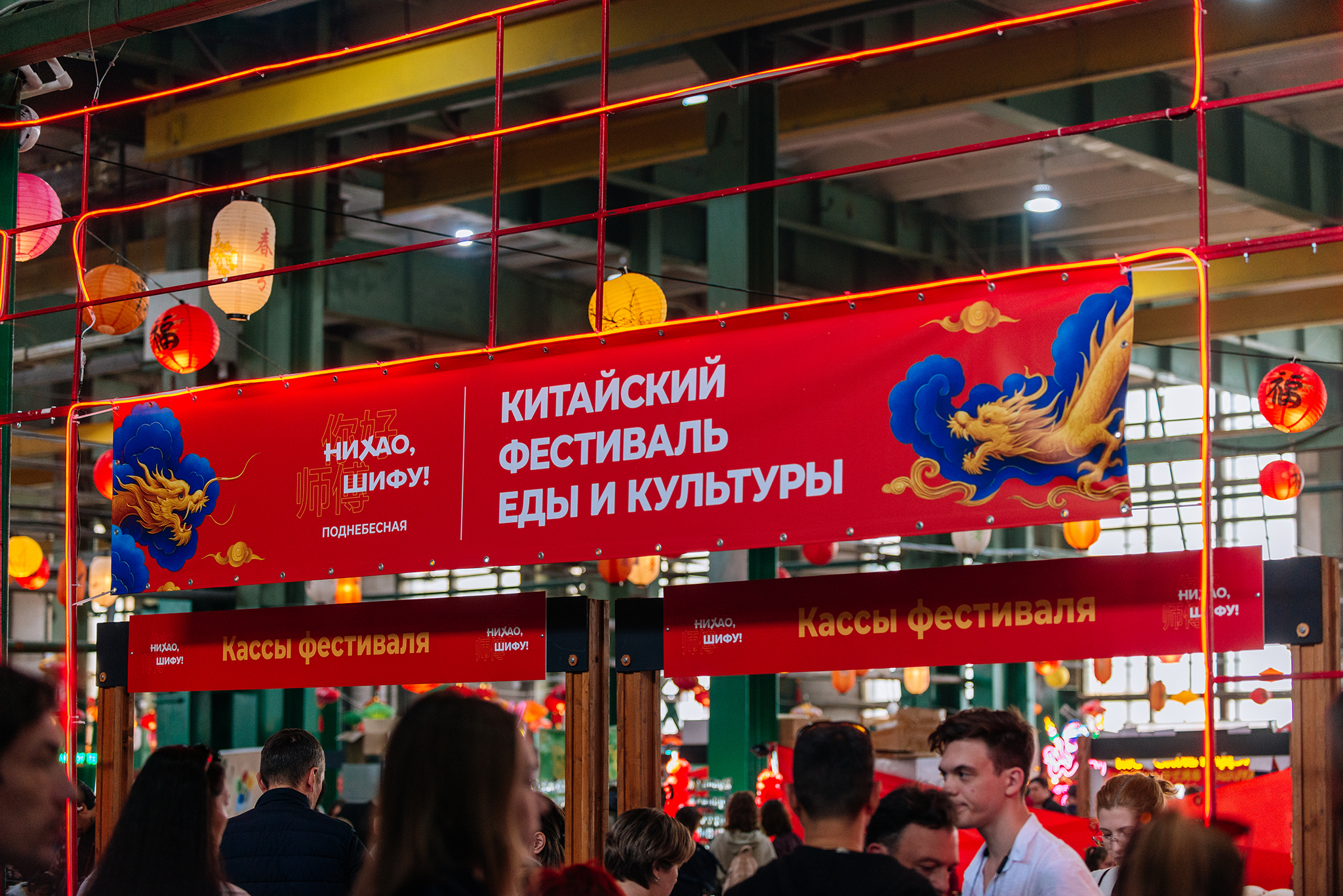Дизайн-поддержка фестиваля "Нихао, Шифу!" — Изображение №2 — Графика на Dprofile