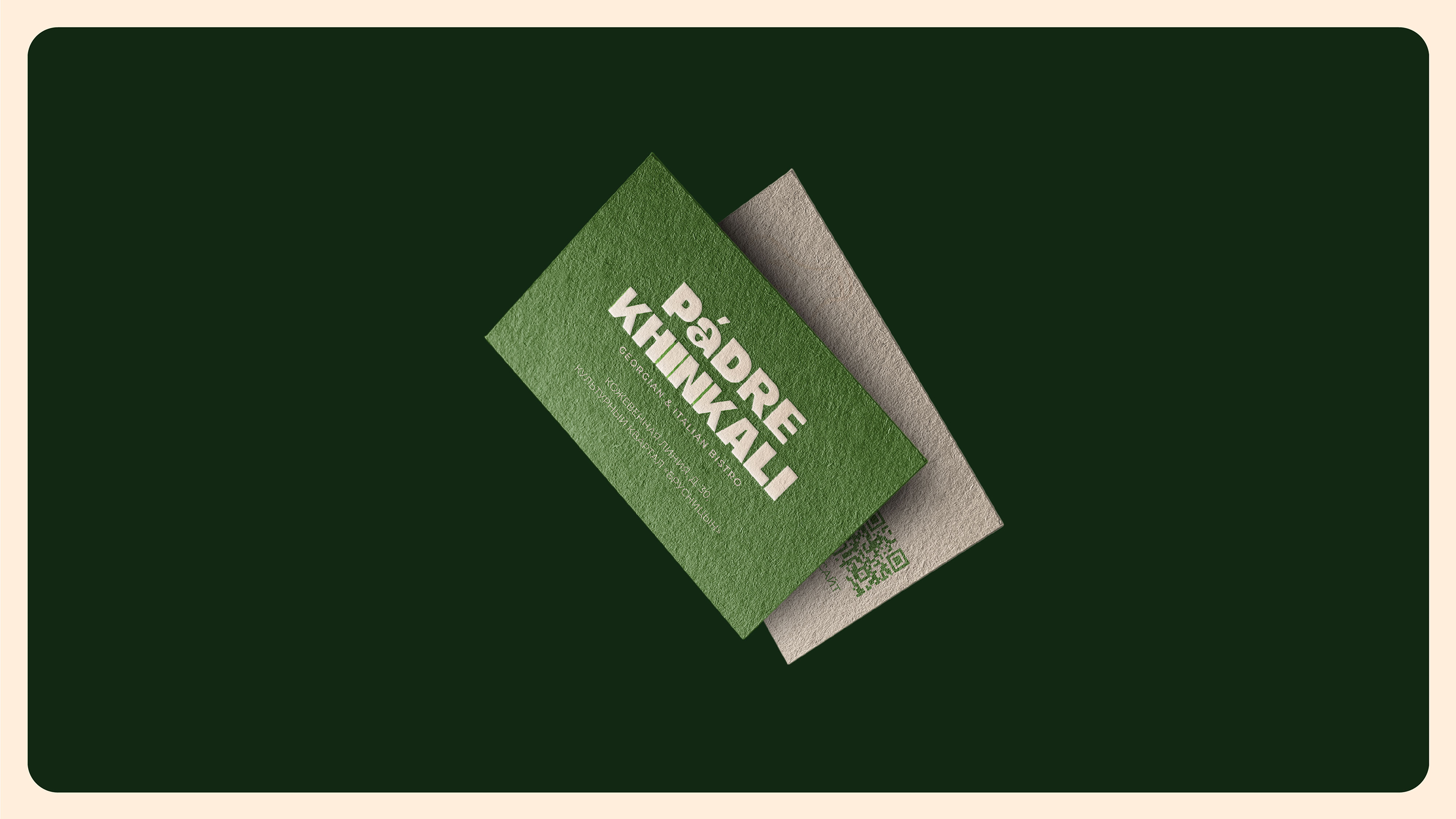 Padre Khinkali — Изображение №1 — Интерфейсы, Графика на Dprofile