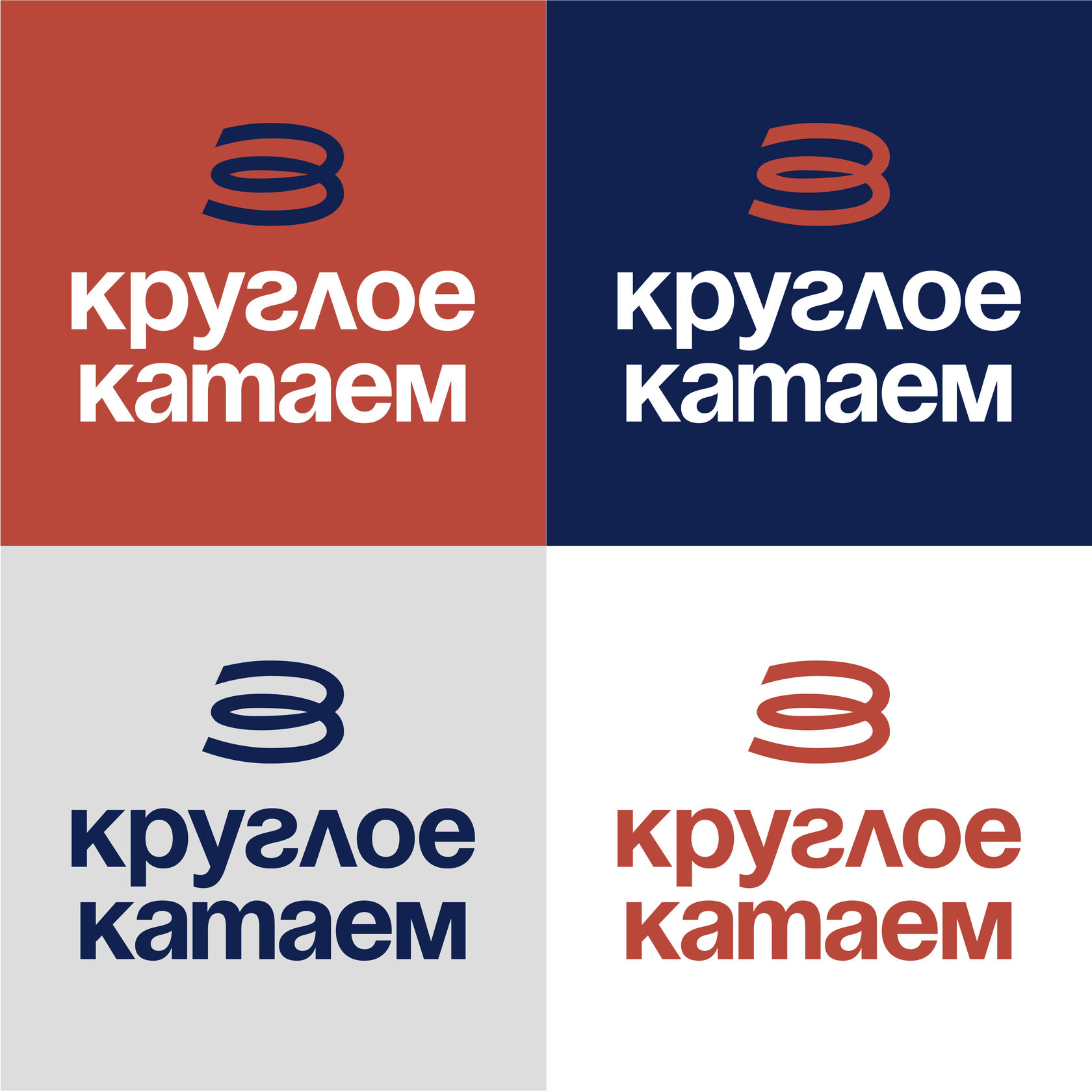 Круглое Катаем — Изображение №7 — Брендинг на Dprofile