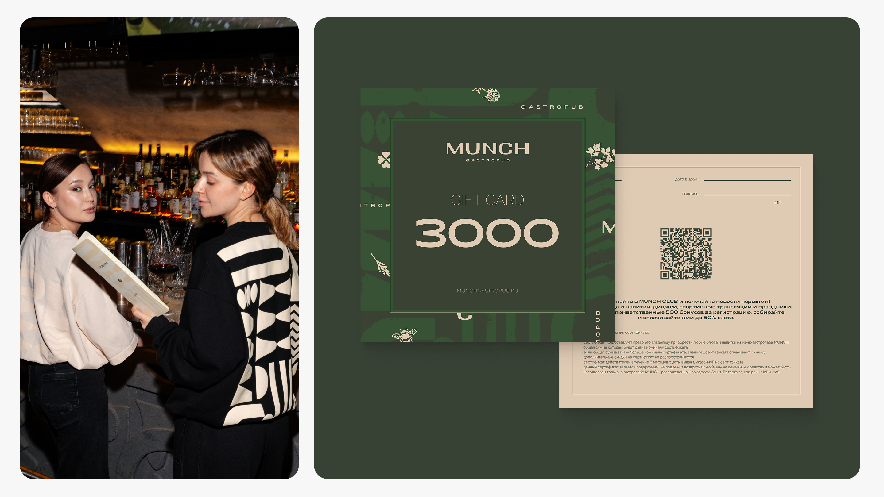MUNCH Гастропаб — Изображение №10 — Брендинг, Графика на Dprofile