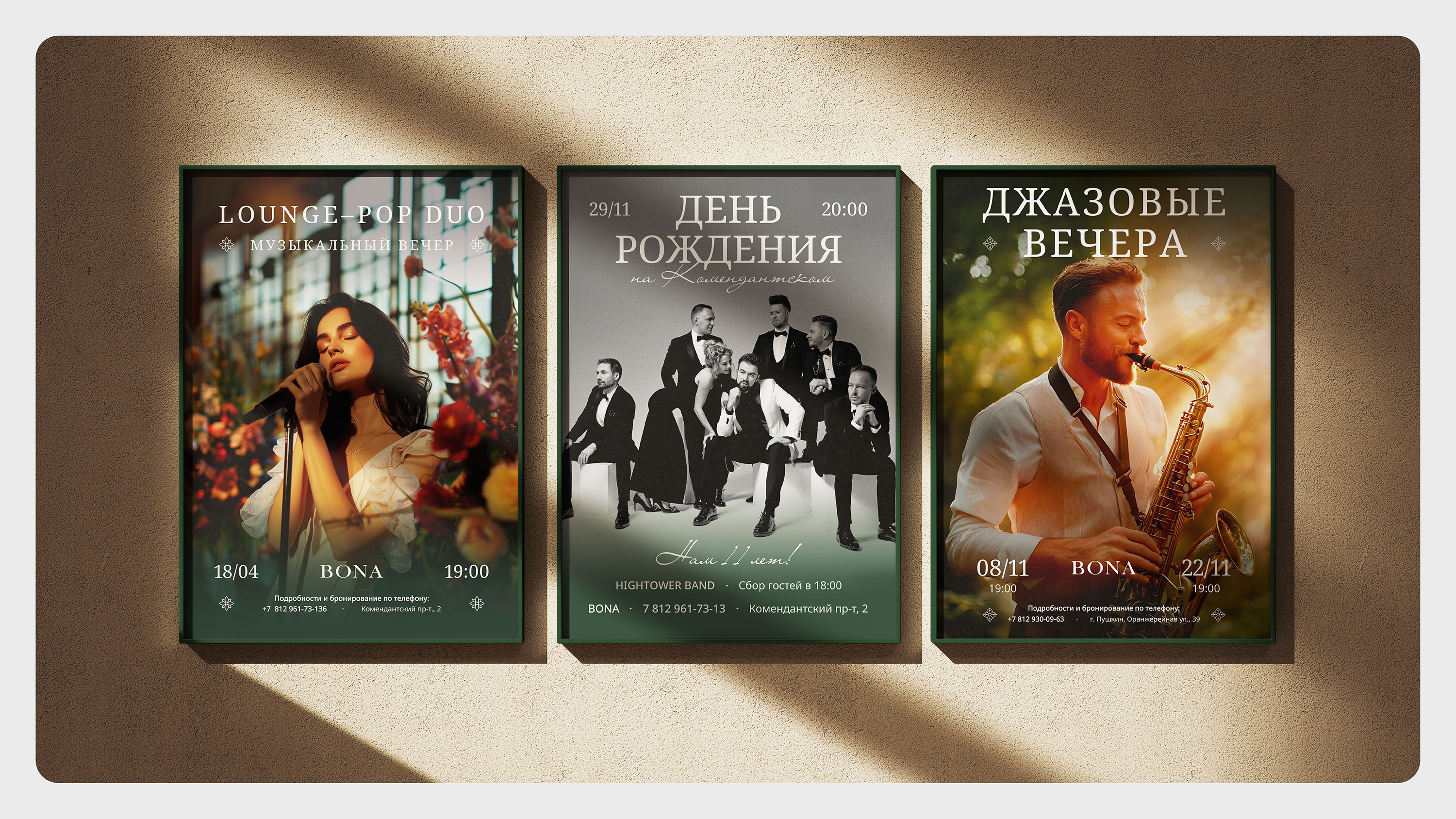 Bona, дизайн-поддержка — Изображение №1 — Брендинг, Графика на Dprofile