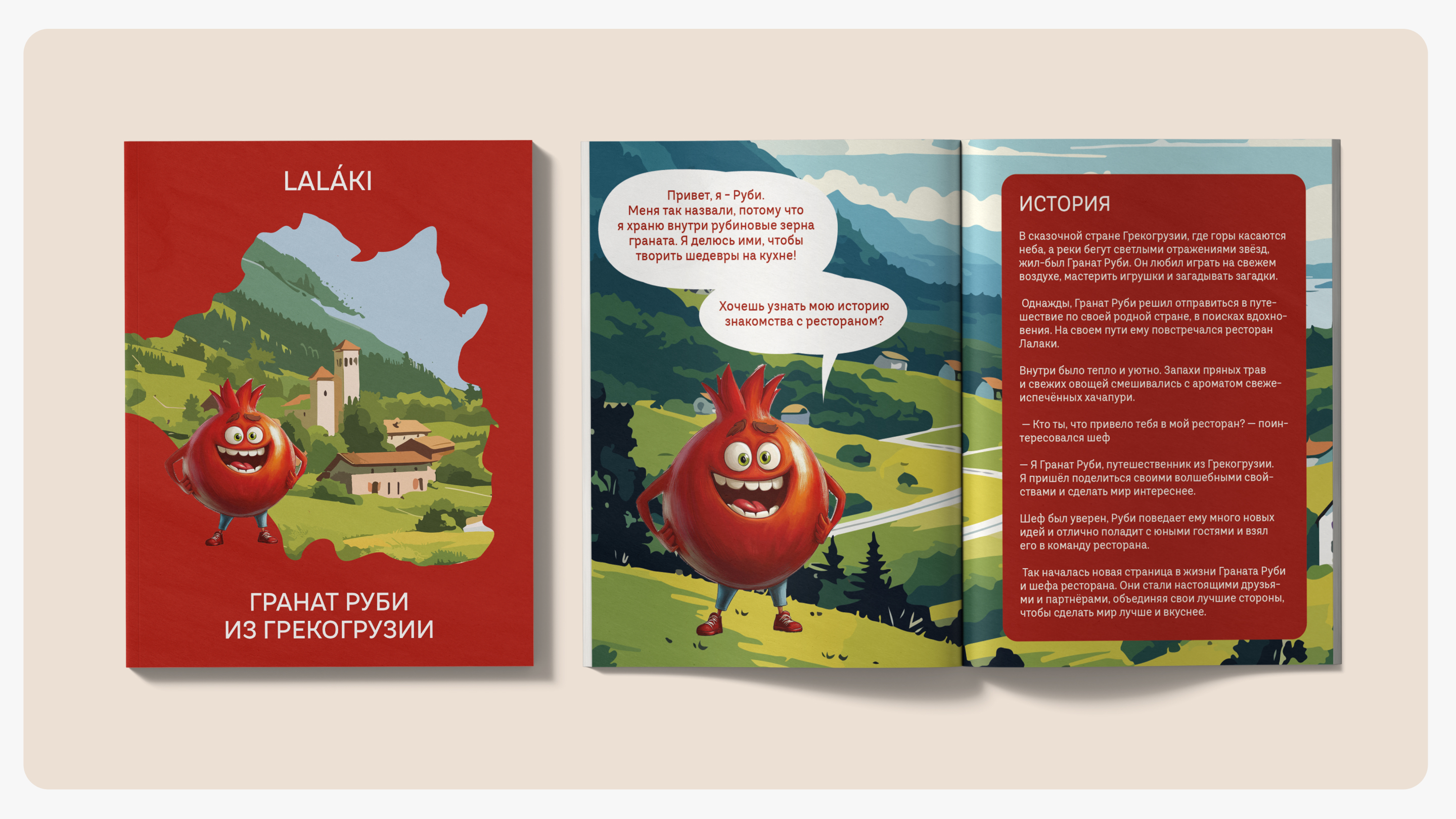 LALAKI — Изображение №3 — Иллюстрация, Графика на Dprofile