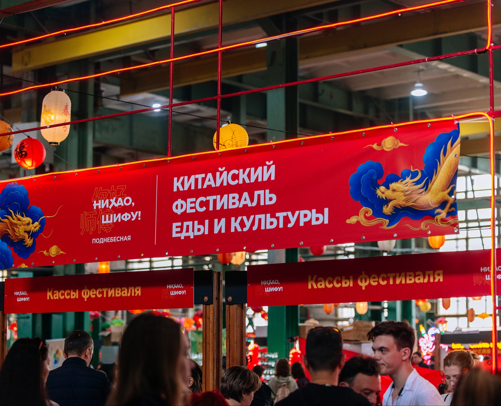 Дизайн-поддержка фестиваля "Нихао, Шифу!" — Графика на Dprofile