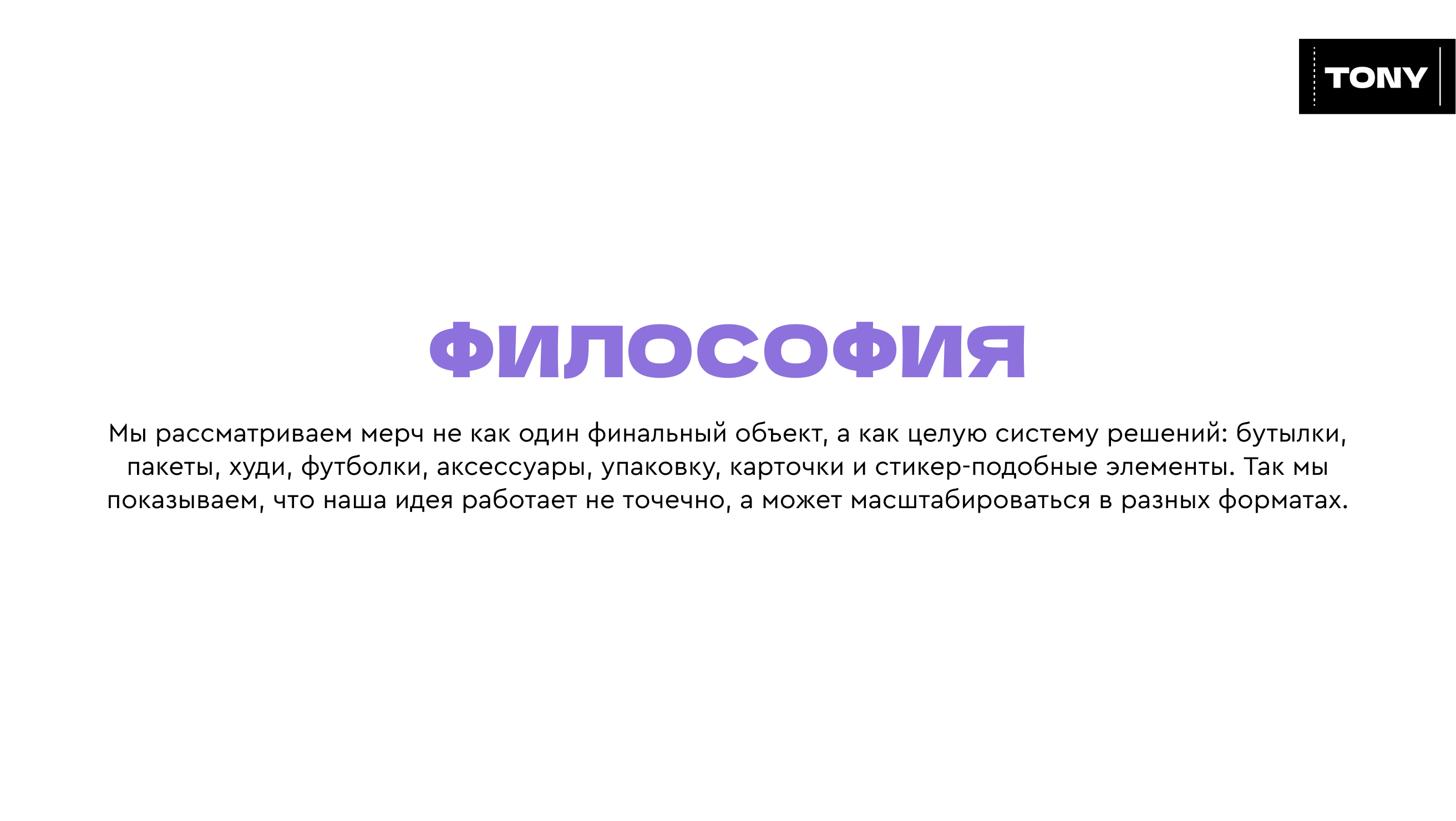 Идеи дизайна мерча "ВкусВилл СУПЕРАГЕНТЫ" — Изображение №7 — Брендинг на Dprofile