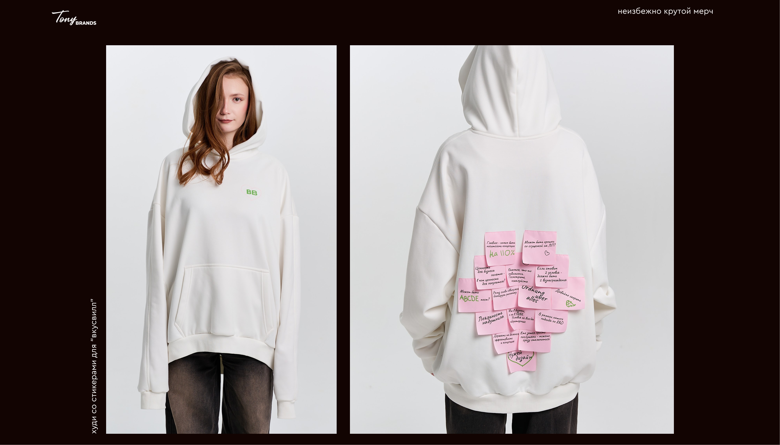 Дизайн худи с тканевыми стикерами на спине для ВкусВилл — Изображение №1 — Брендинг на Dprofile