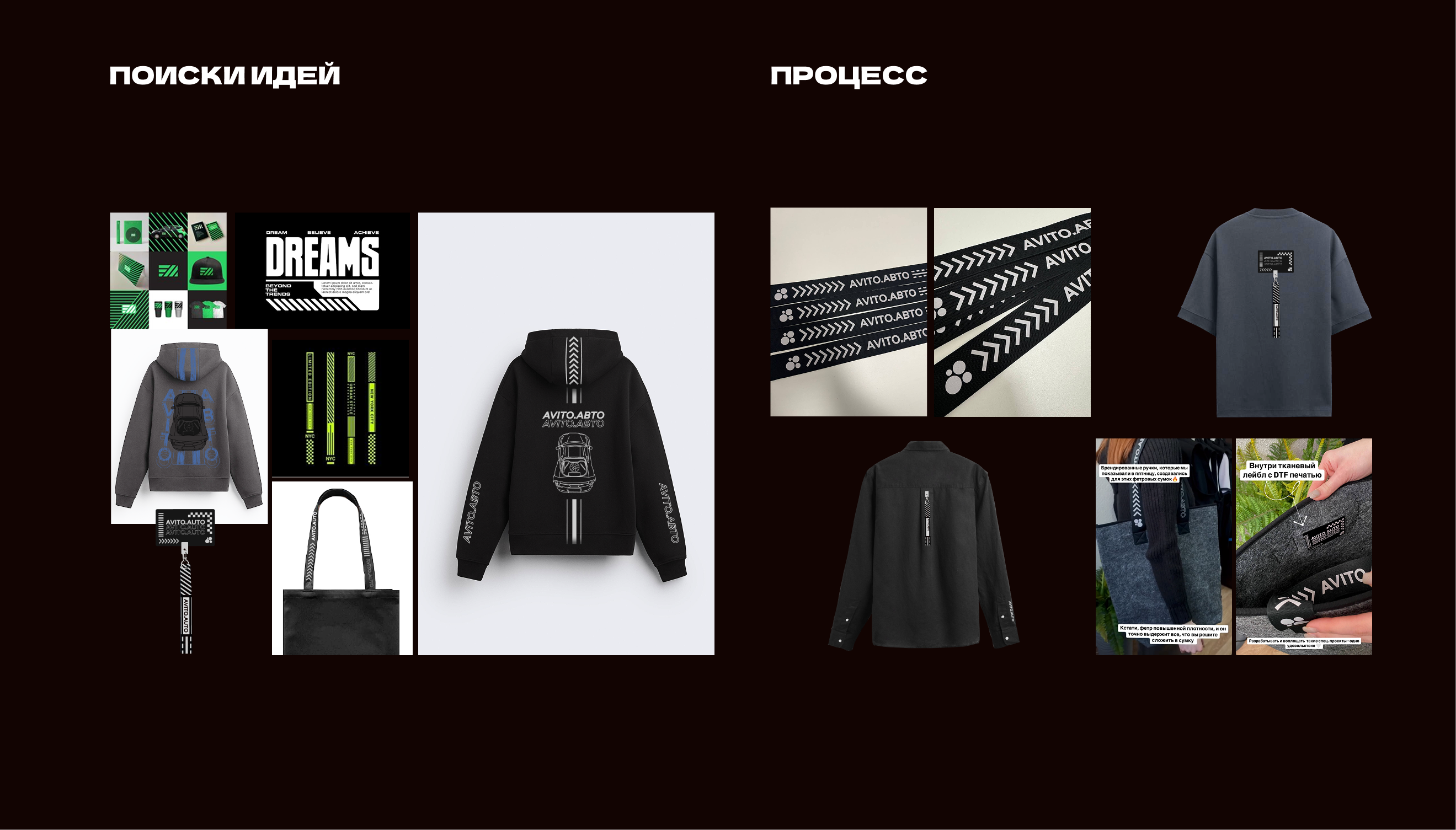Футболка, рубашка и шоппер для Авито Авто — Изображение №7 — Брендинг на Dprofile
