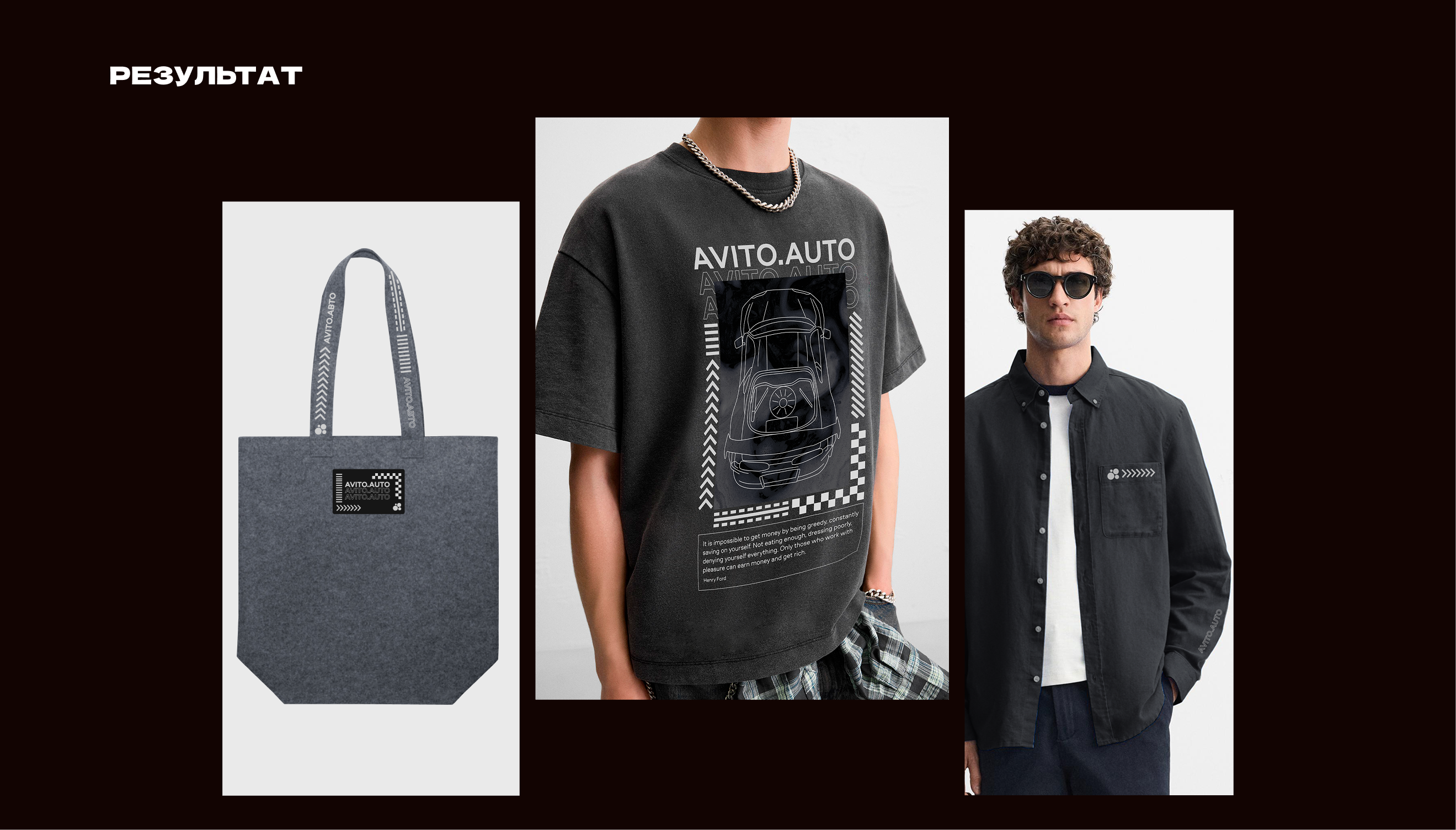 Футболка, рубашка и шоппер для Авито Авто — Изображение №8 — Брендинг на Dprofile