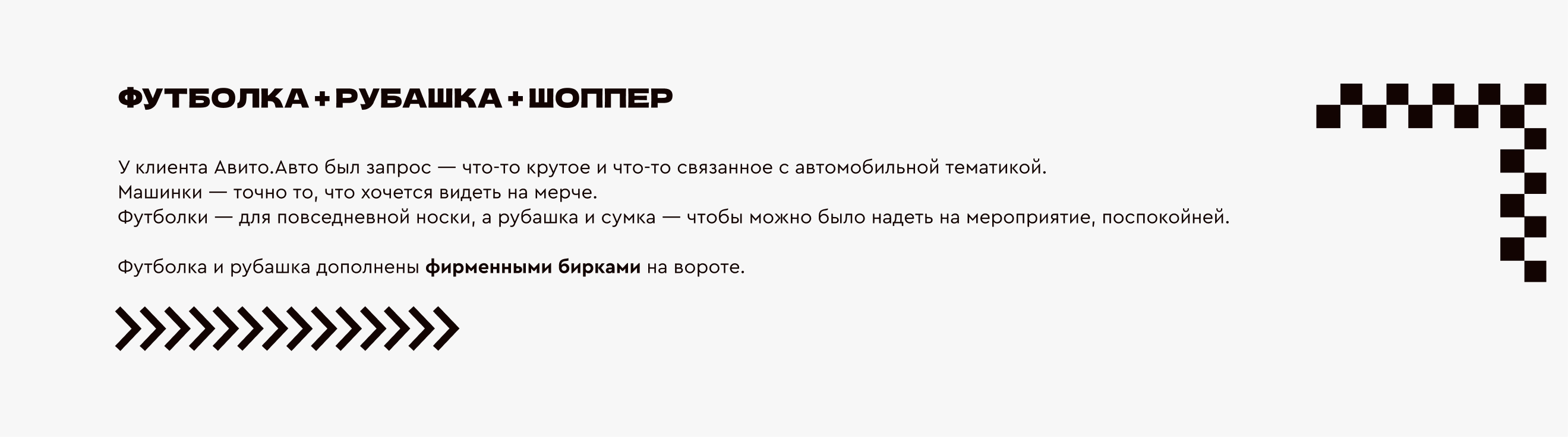 Футболка, рубашка и шоппер для Авито Авто — Изображение №3 — Брендинг на Dprofile