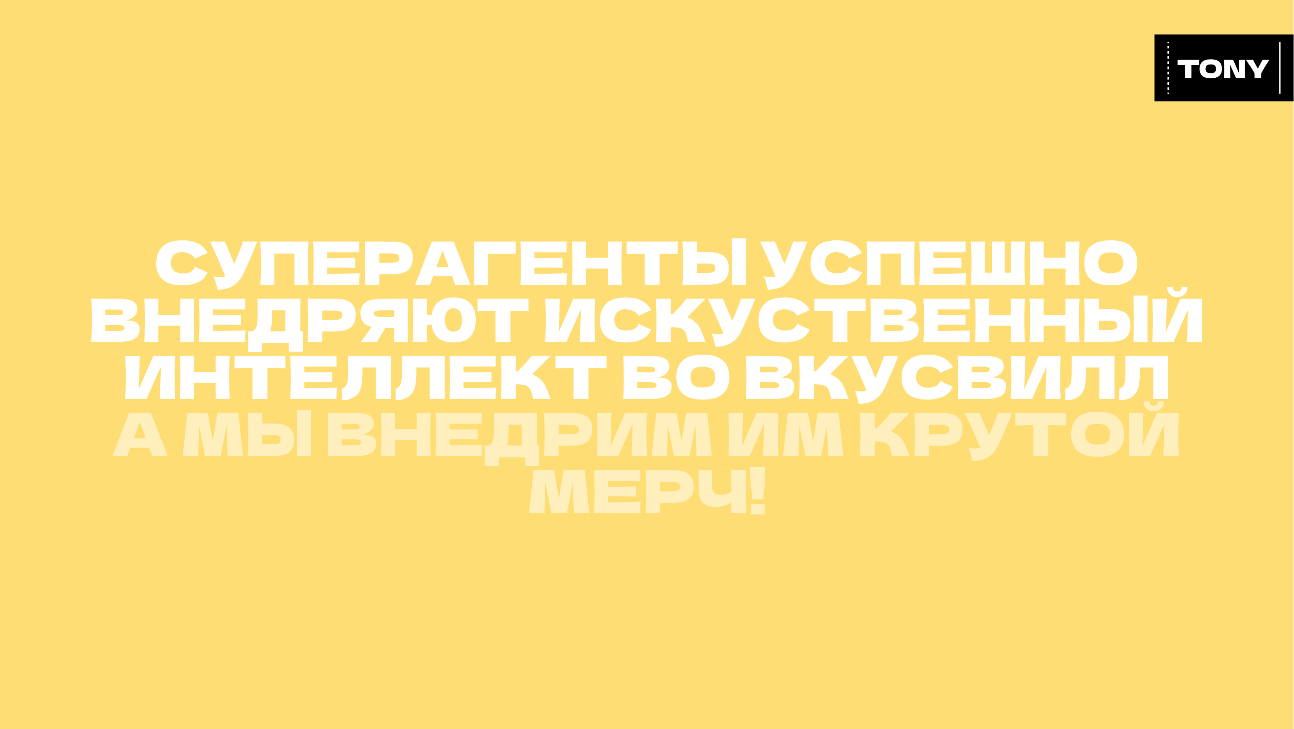Идеи дизайна мерча "ВкусВилл СУПЕРАГЕНТЫ" — Изображение №15 — Брендинг на Dprofile