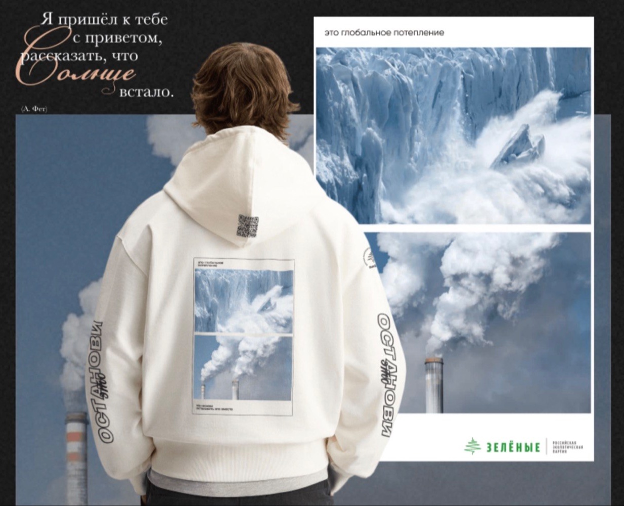 Сильный мерч для «Зеленых» — Брендинг на Dprofile