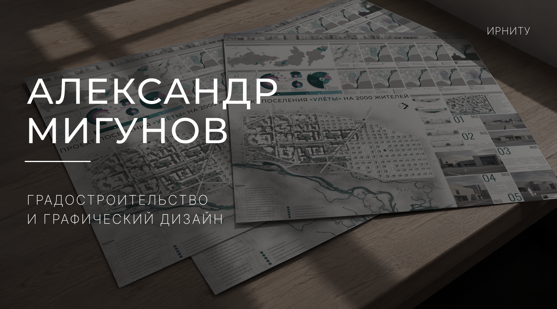 Проектирование и графическое оформление сельского поселения — Изображение №22 — Графика, Архитектура на Dprofile