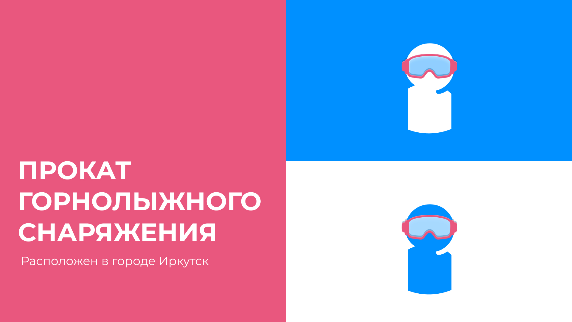 INSNOW — Изображение №2 — Брендинг на Dprofile