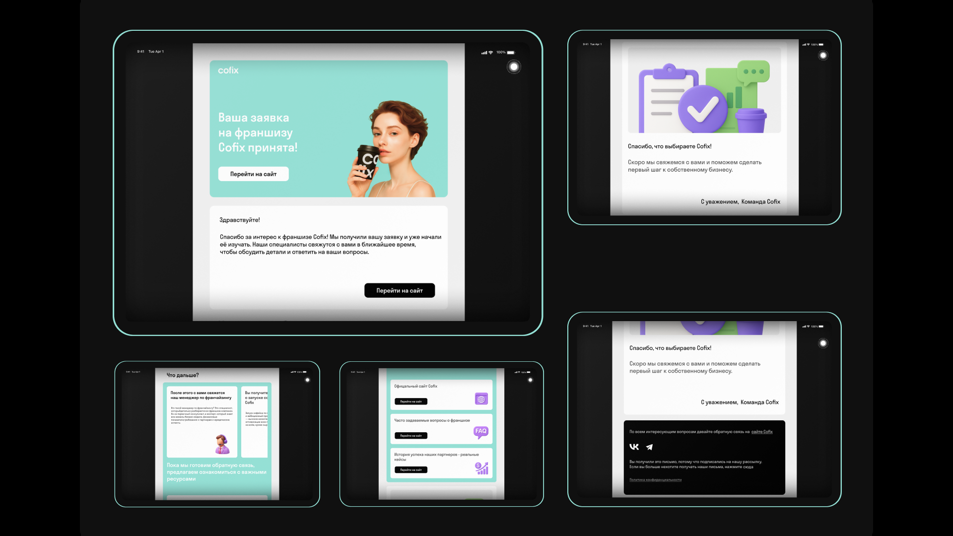 Cofix — Изображение №10 — Интерфейсы, Брендинг на Dprofile