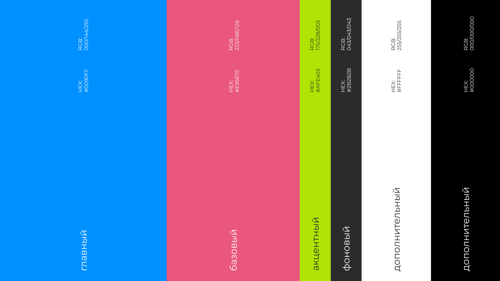 INSNOW — Изображение №7 — Брендинг на Dprofile