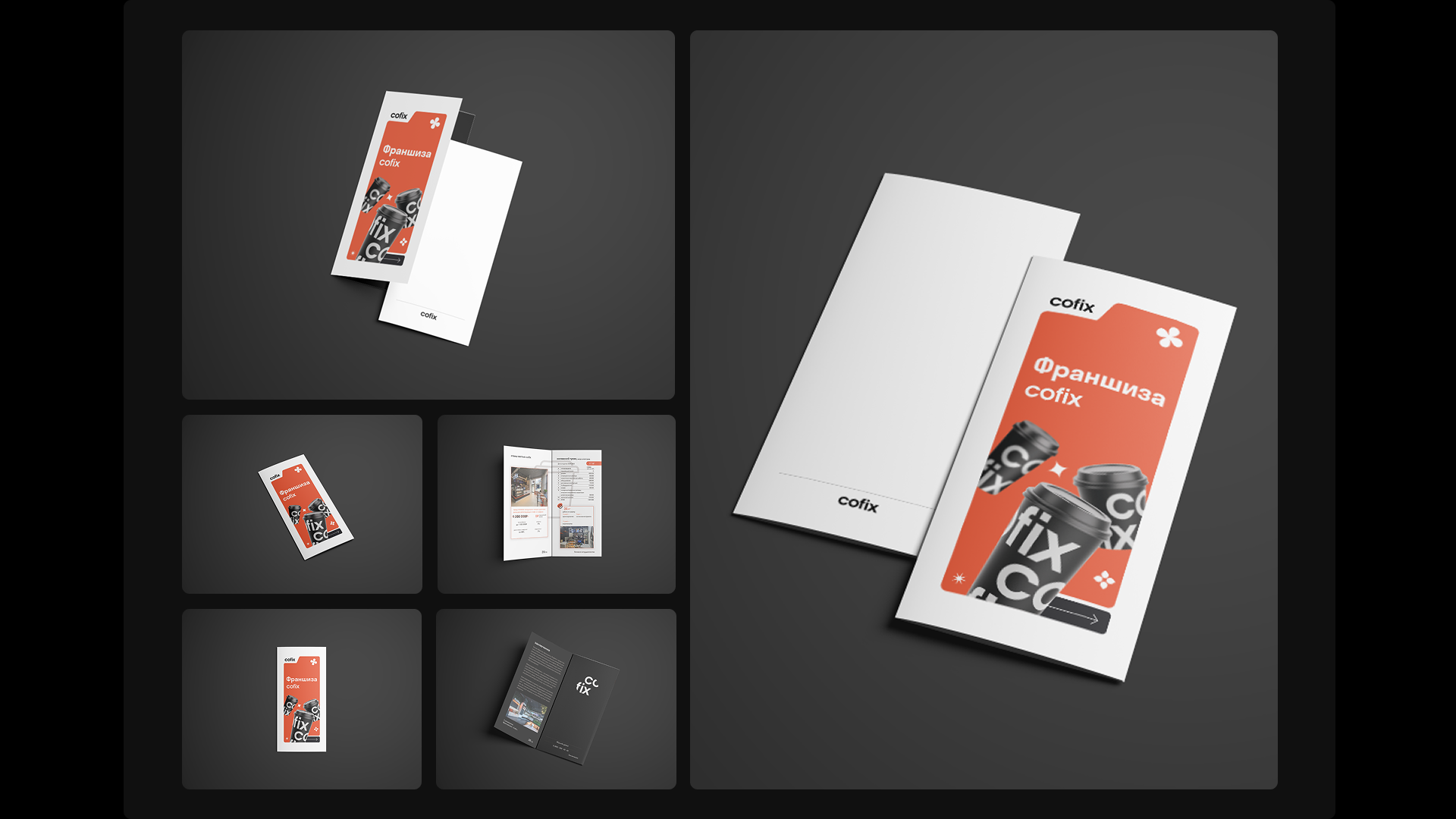 Cofix — Изображение №17 — Интерфейсы, Брендинг на Dprofile