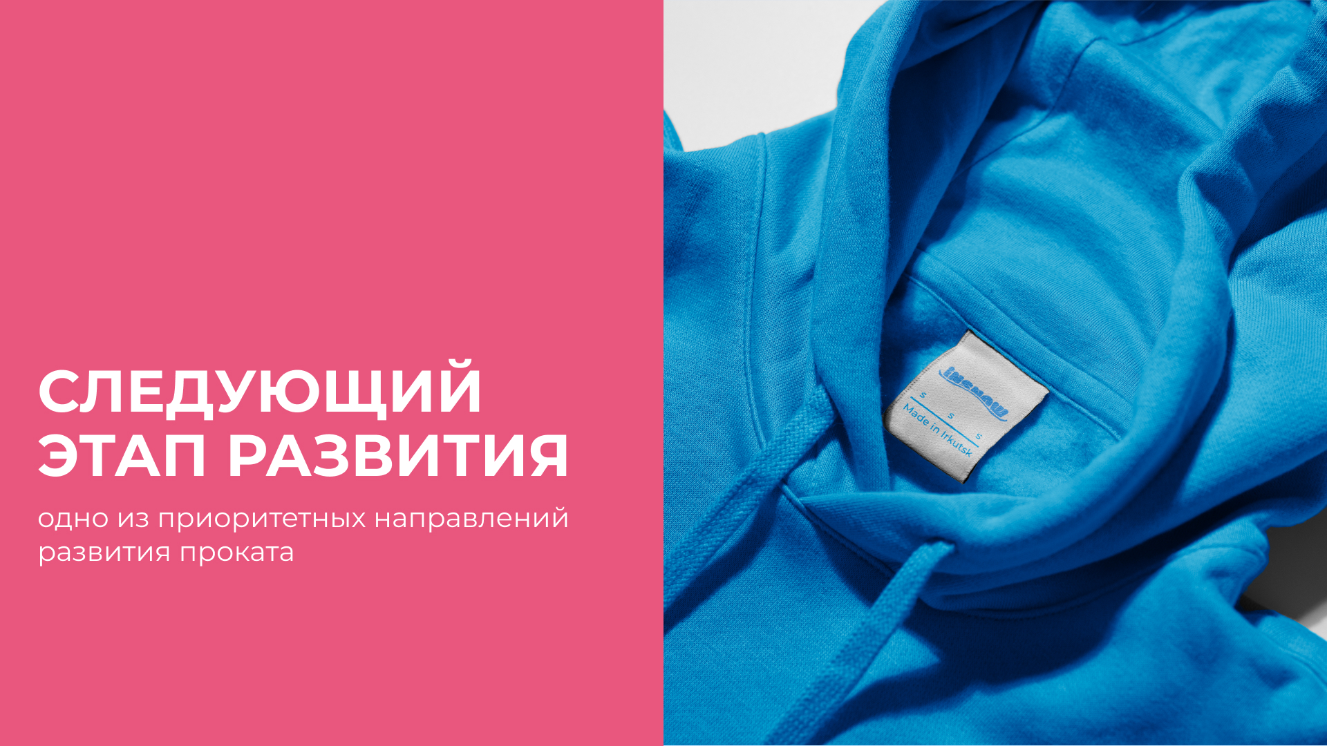 INSNOW — Изображение №15 — Брендинг на Dprofile