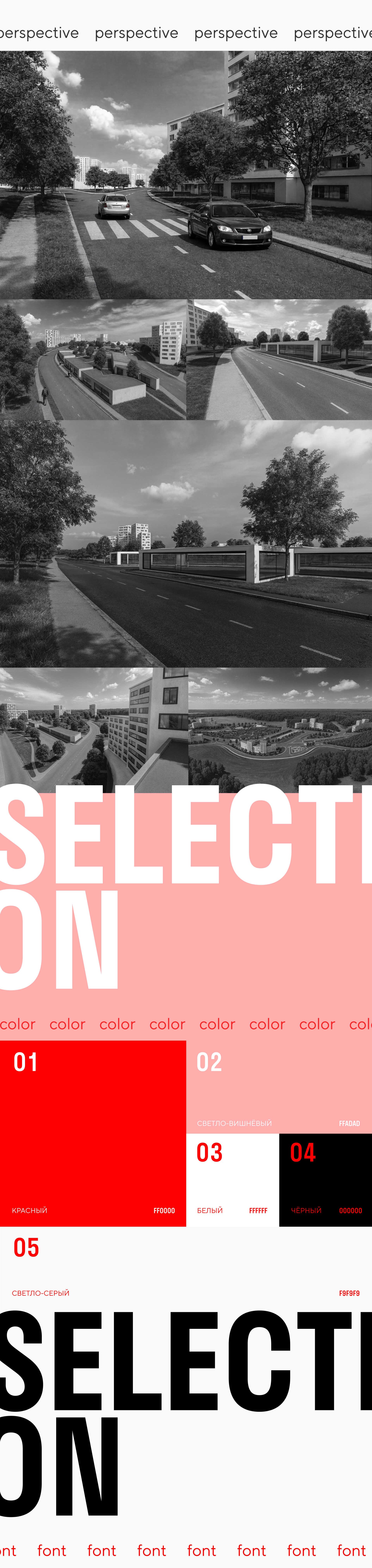 Концептуальный проект городской улицы — Изображение №5 — 3D, Архитектура на Dprofile