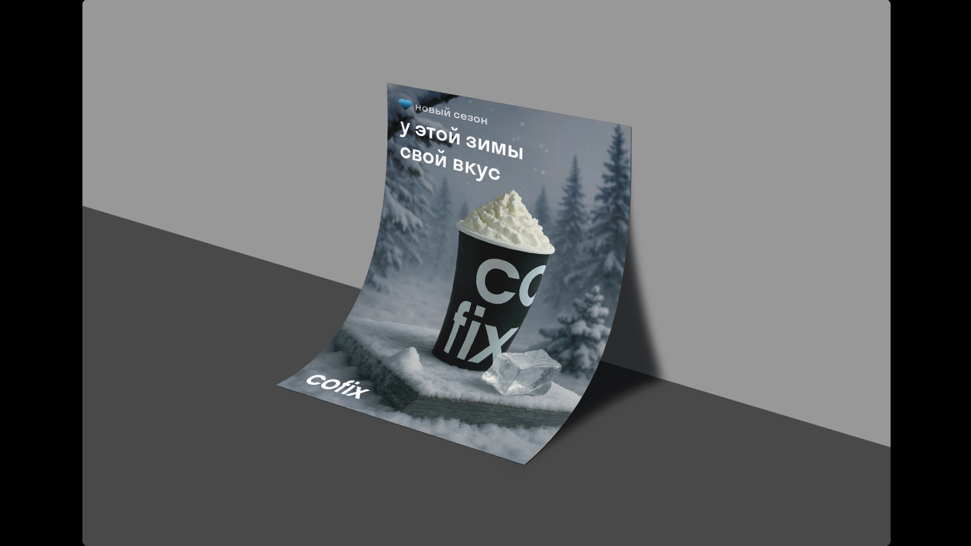 Cofix — Изображение №12 — Интерфейсы, Брендинг на Dprofile