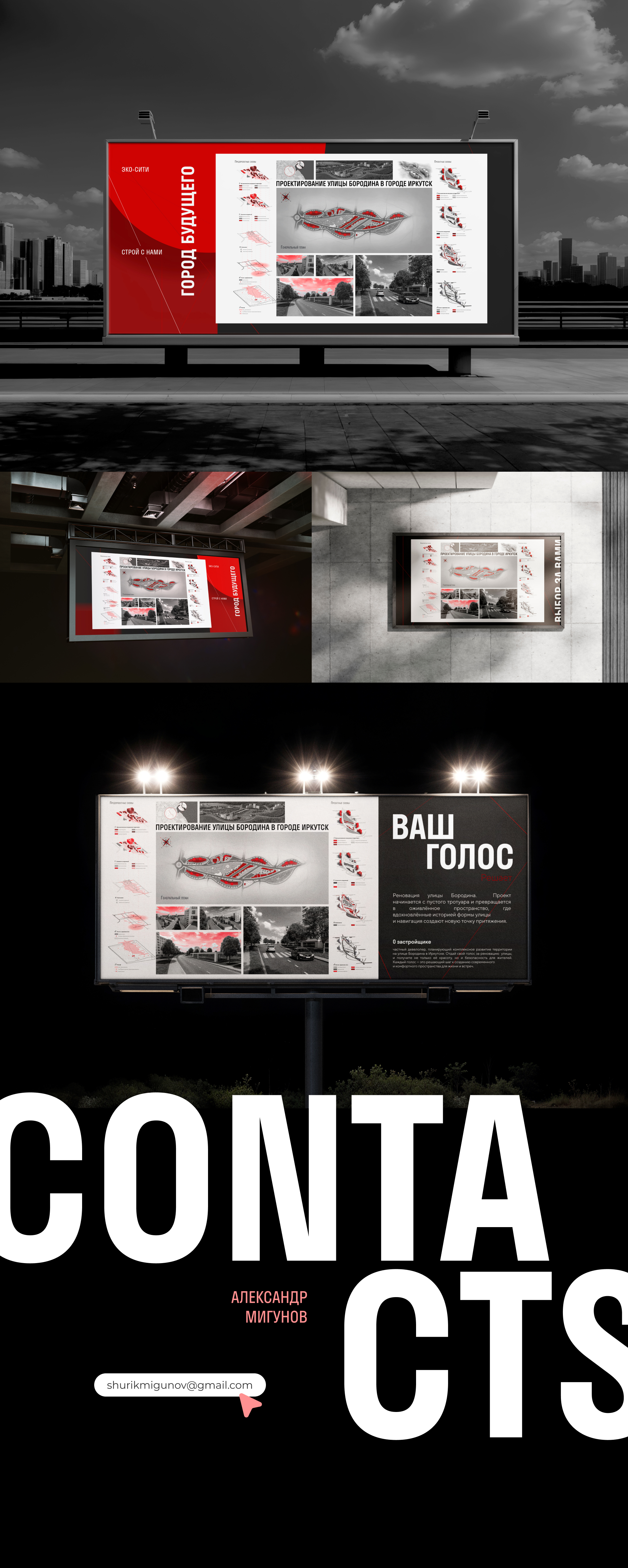 Концептуальный проект городской улицы — Изображение №10 — 3D, Архитектура на Dprofile