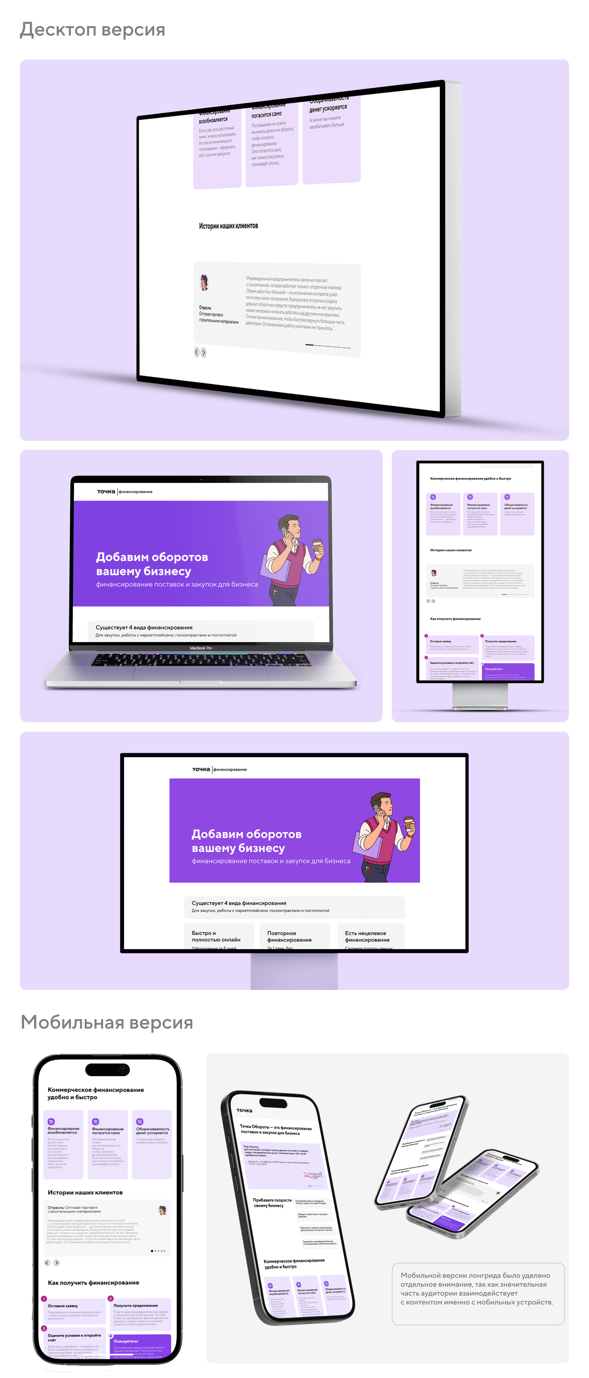Адаптация айдентики банка Точка — Изображение №3 — Брендинг на Dprofile
