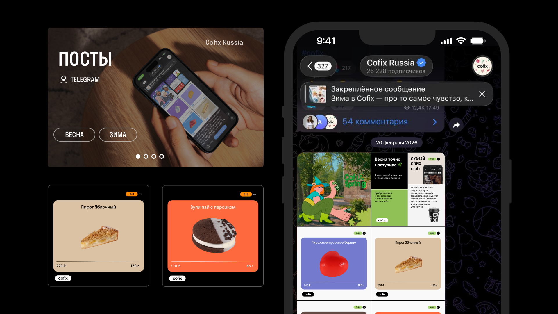 Cofix — Изображение №6 — Интерфейсы, Брендинг на Dprofile