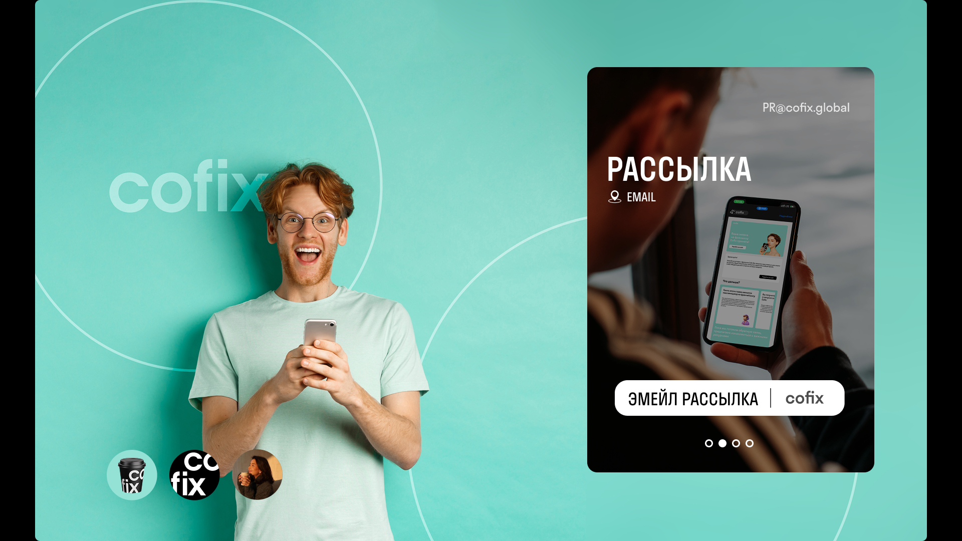 Cofix — Изображение №8 — Интерфейсы, Брендинг на Dprofile