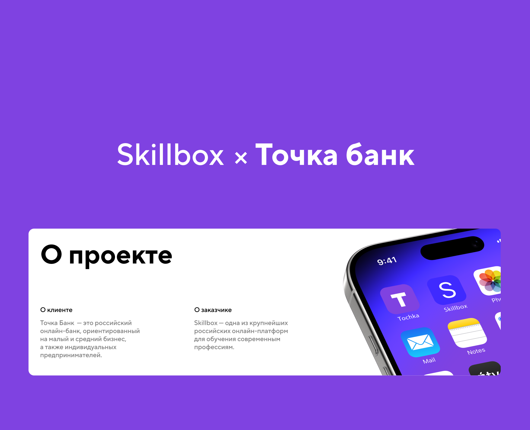 Адаптация айдентики банка Точка — Брендинг на Dprofile
