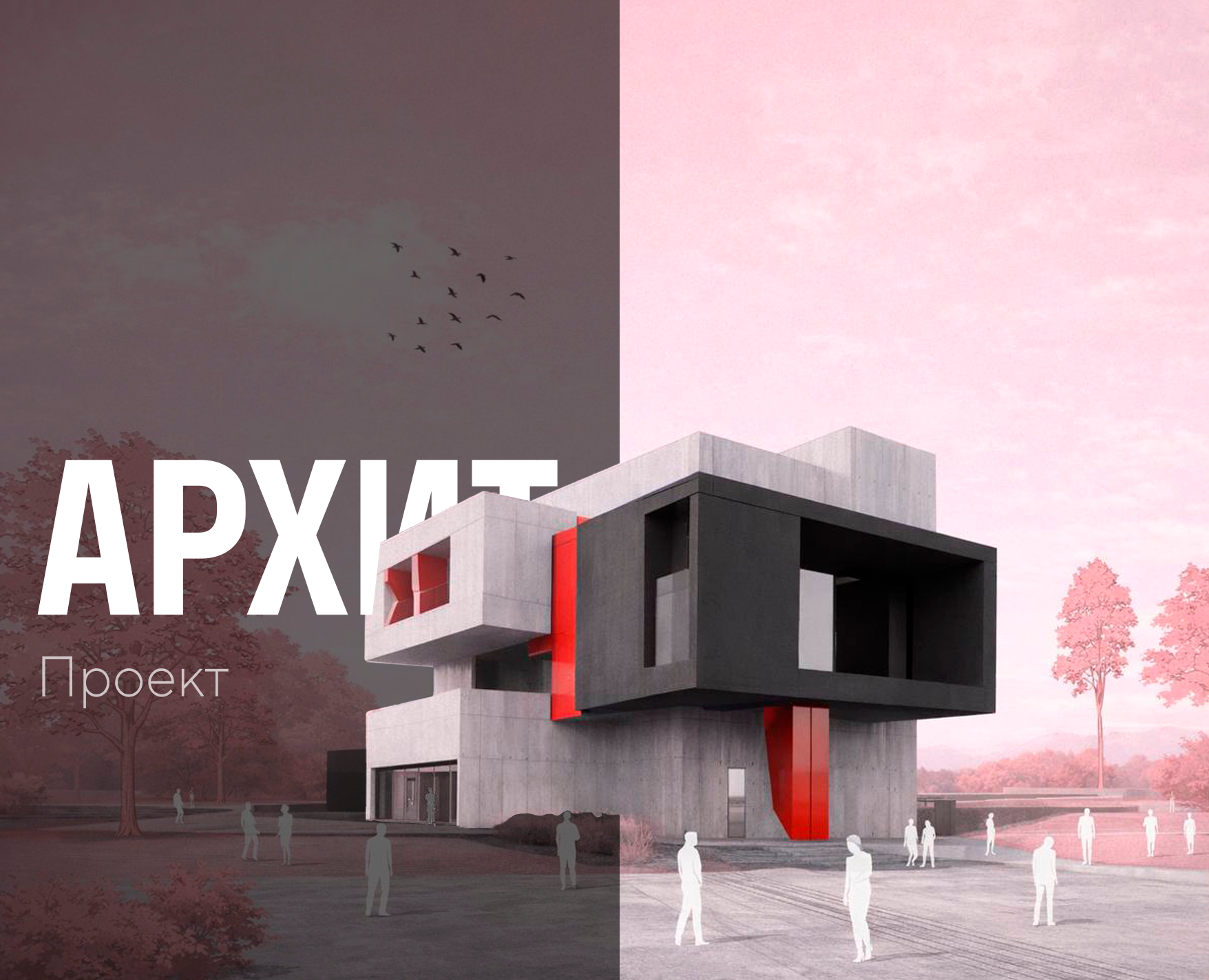 Концептуальный проект городской улицы — 3D, Архитектура на Dprofile