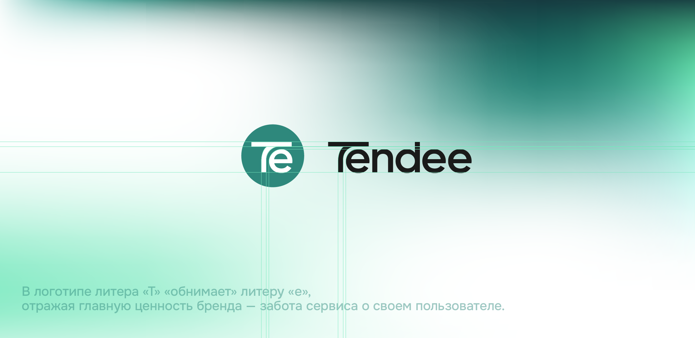Tendee — Изображение №3 — Брендинг на Dprofile