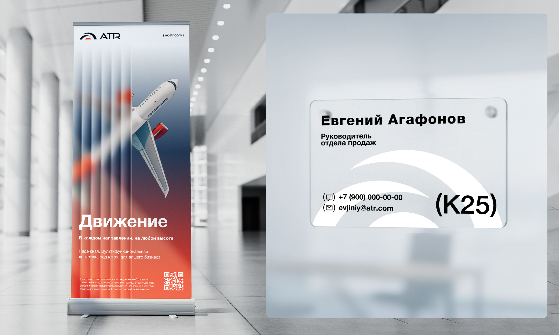 AsiaTransRail — Изображение №15 — Брендинг на Dprofile