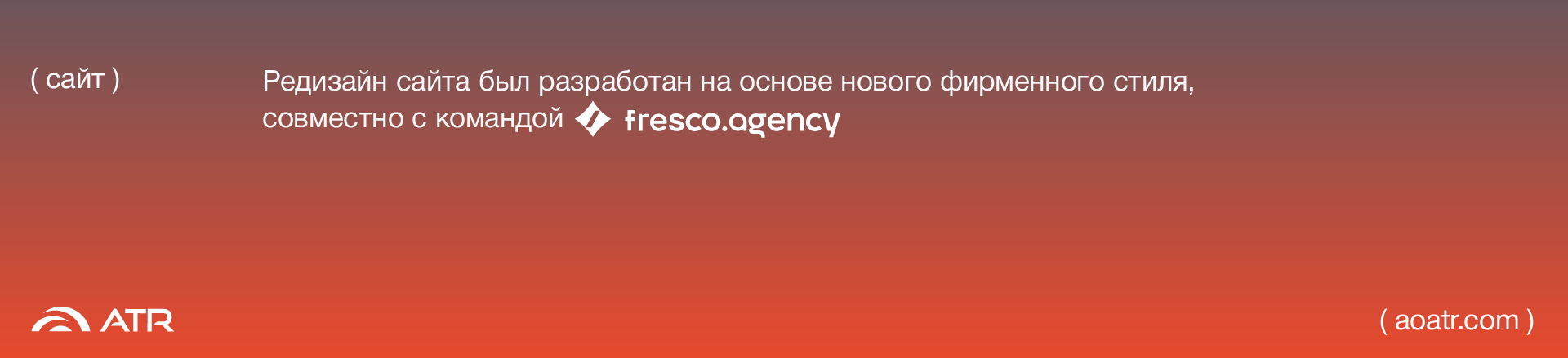 AsiaTransRail — Изображение №17 — Брендинг на Dprofile