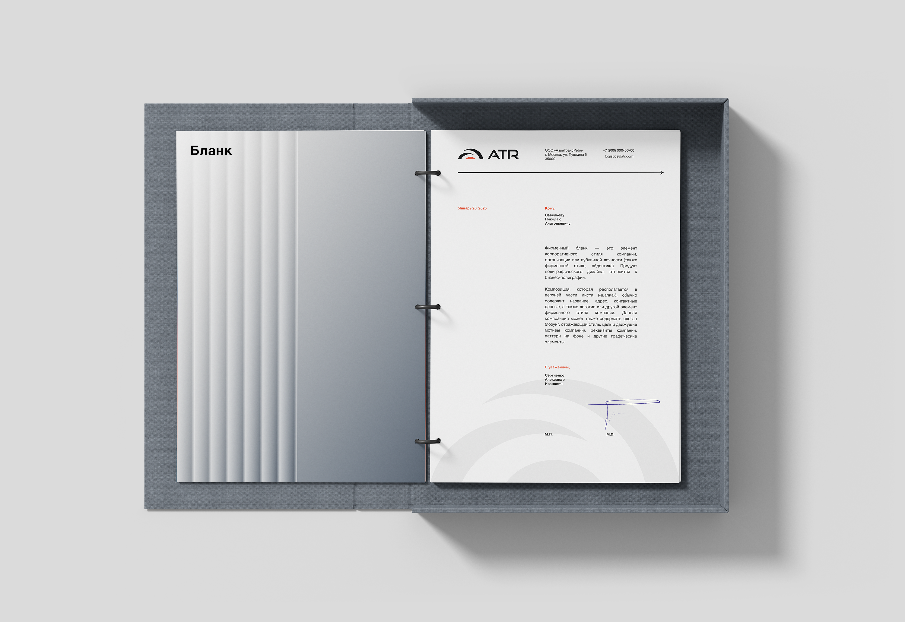 AsiaTransRail — Изображение №12 — Брендинг на Dprofile