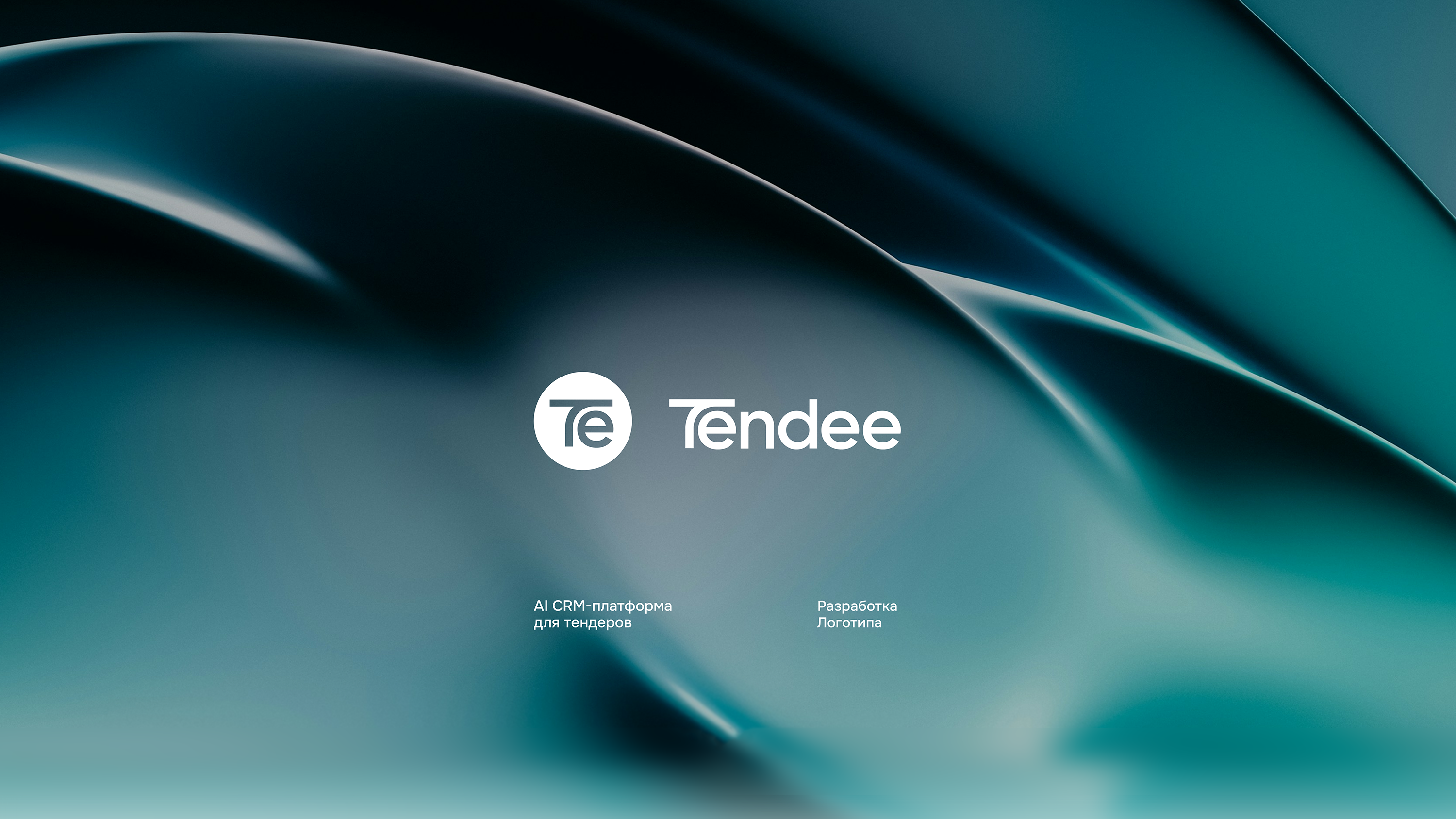 Tendee — Изображение №1 — Брендинг на Dprofile