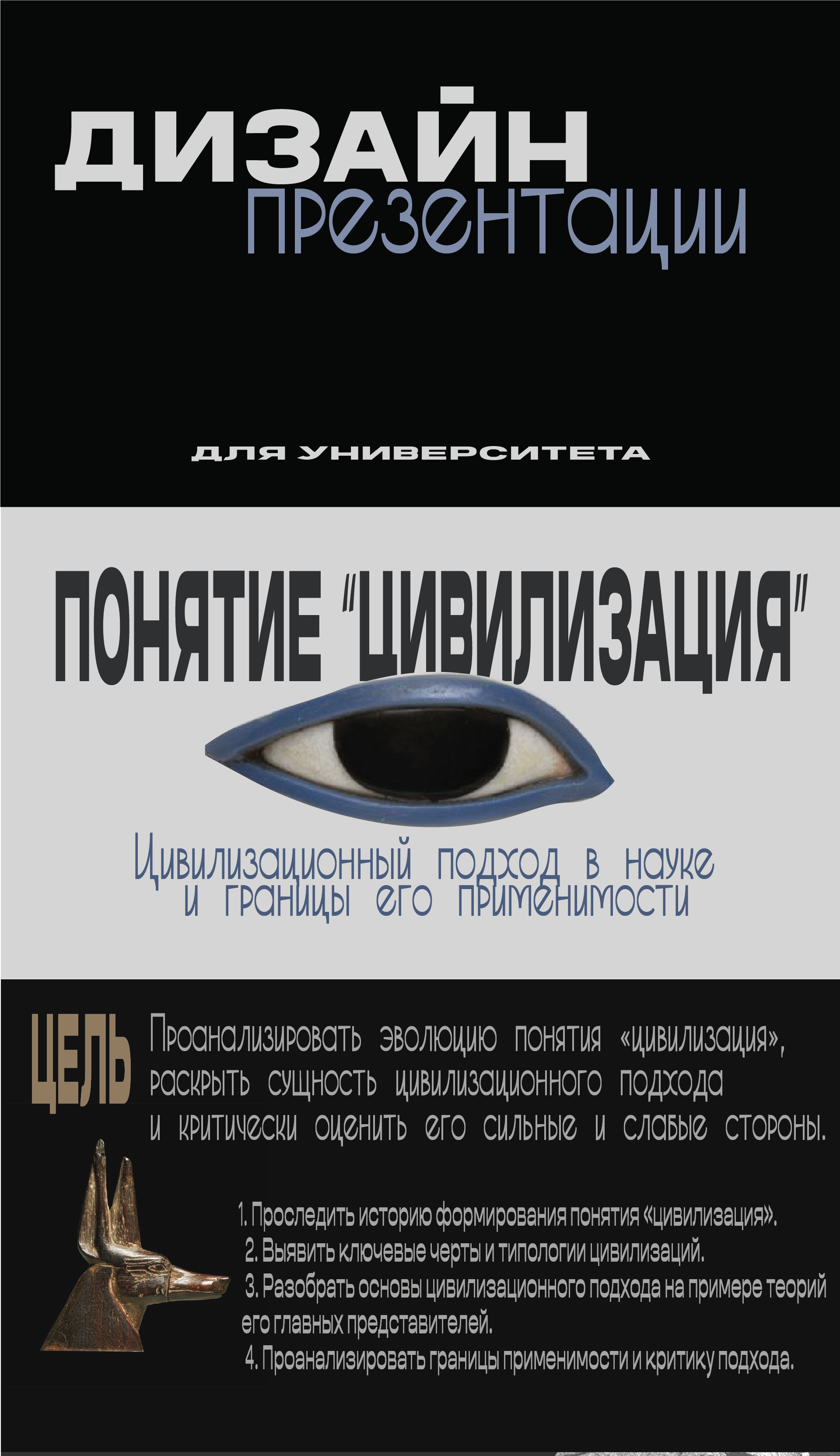 Presentation design — Изображение №1 — Графика, Маркетинг на Dprofile