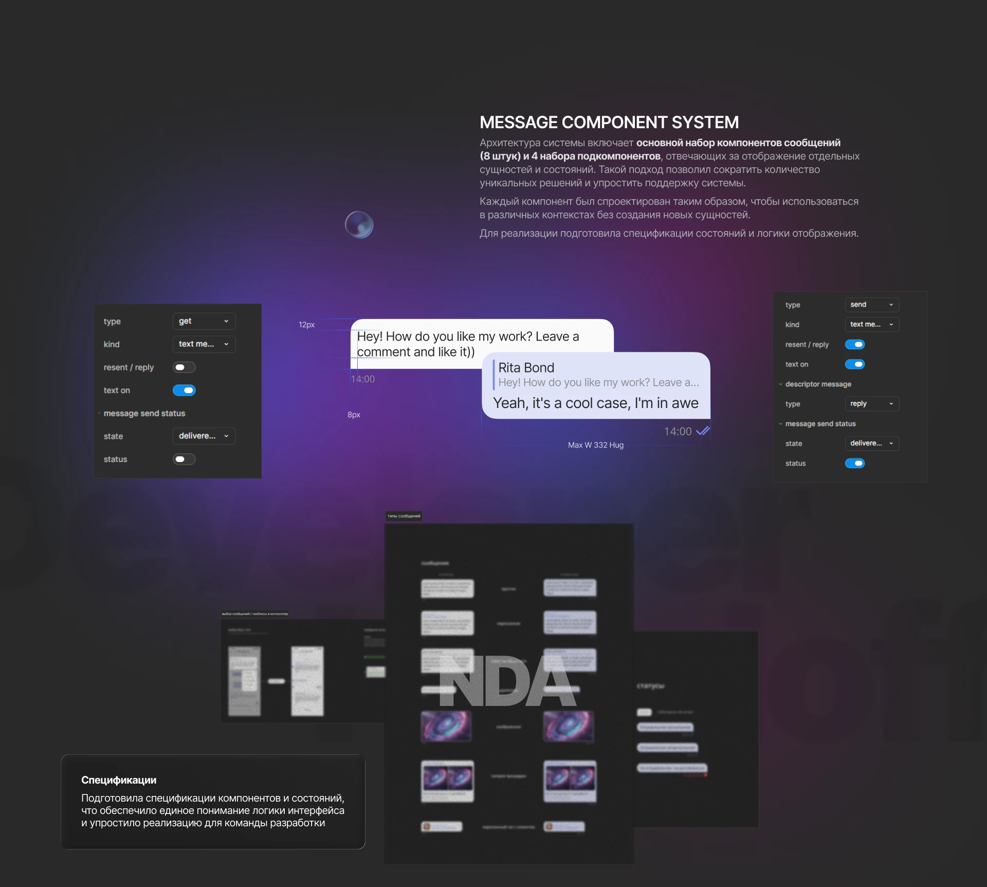 UX/UI дизайн фичи | Чаты | Product Design — Изображение №5 — Интерфейсы на Dprofile