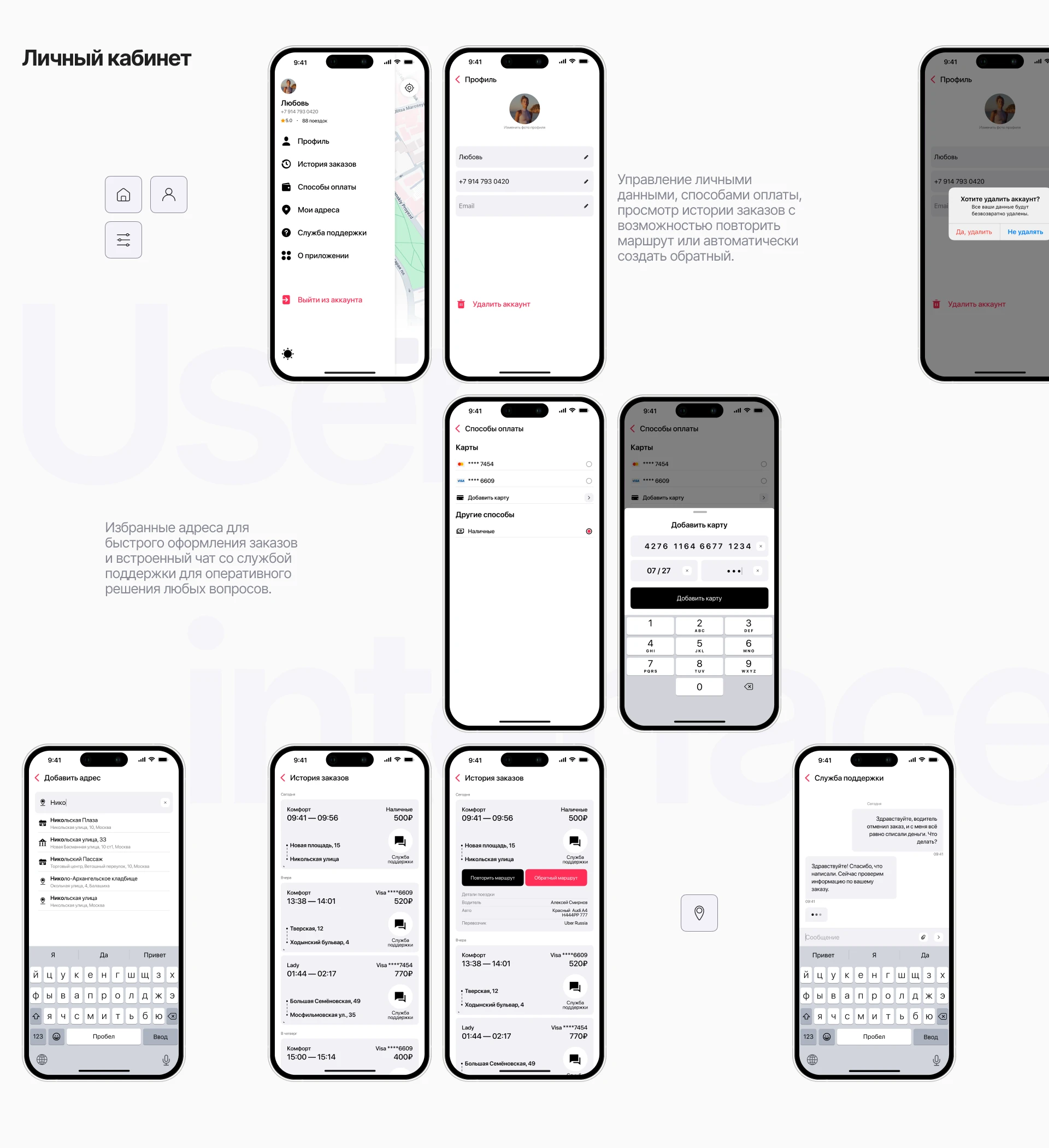 Продуктовый дизайн | MobileApp — Изображение №9 — Интерфейсы на Dprofile
