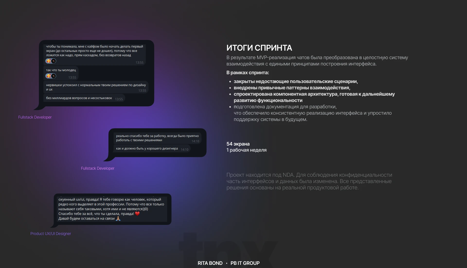 UX/UI дизайн фичи | Чаты | Product Design — Изображение №7 — Интерфейсы на Dprofile