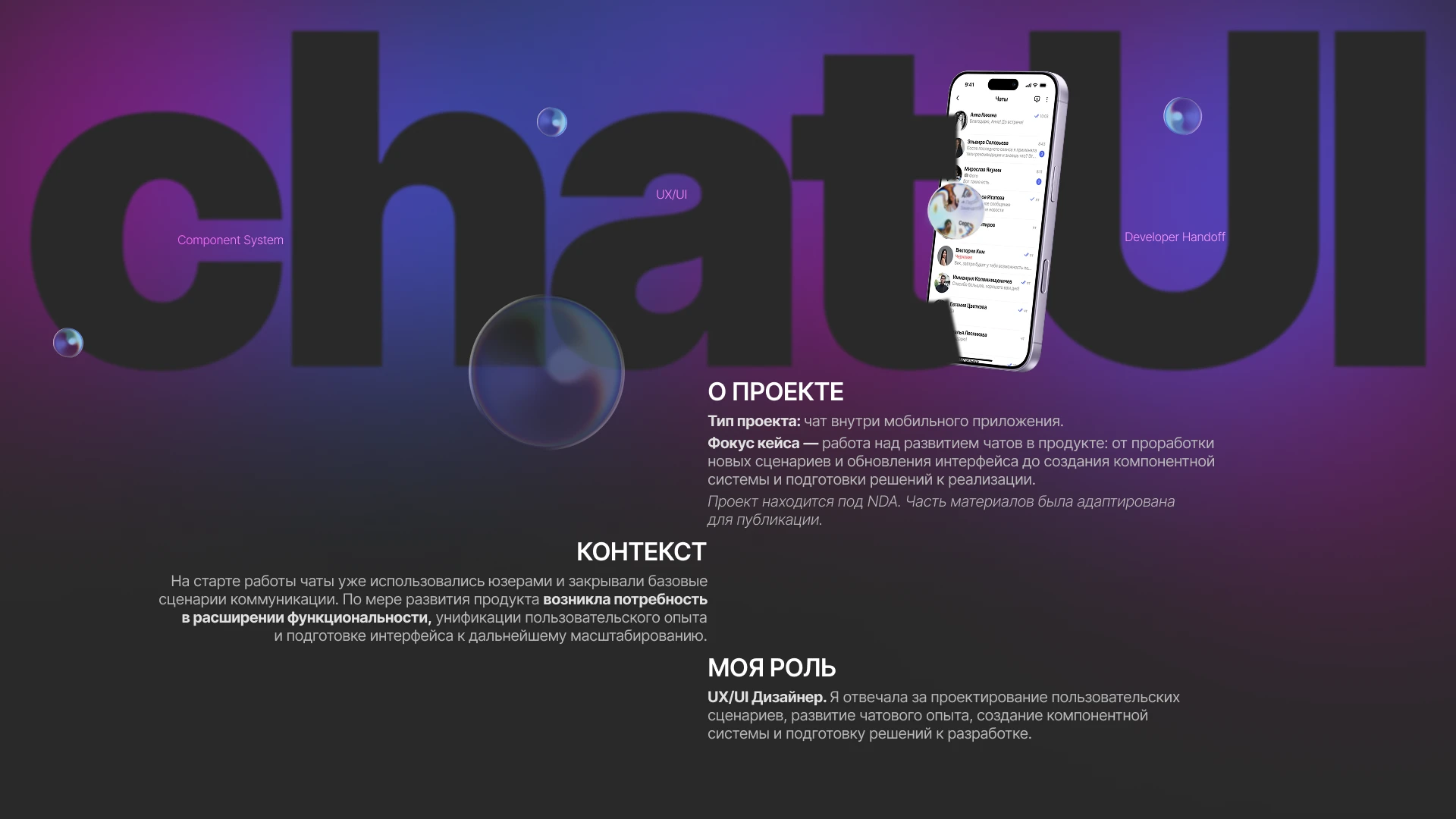 UX/UI дизайн фичи | Чаты | Product Design — Изображение №1 — Интерфейсы на Dprofile