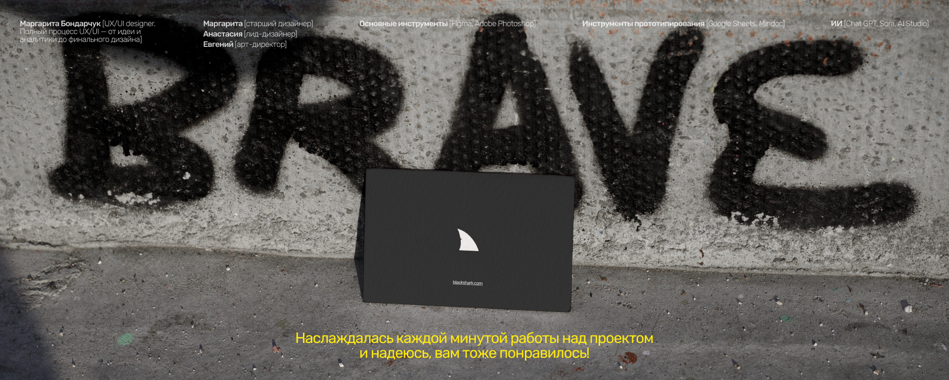 Black Shark | Интернет-магазин — Изображение №18 — Интерфейсы, Анимация на Dprofile