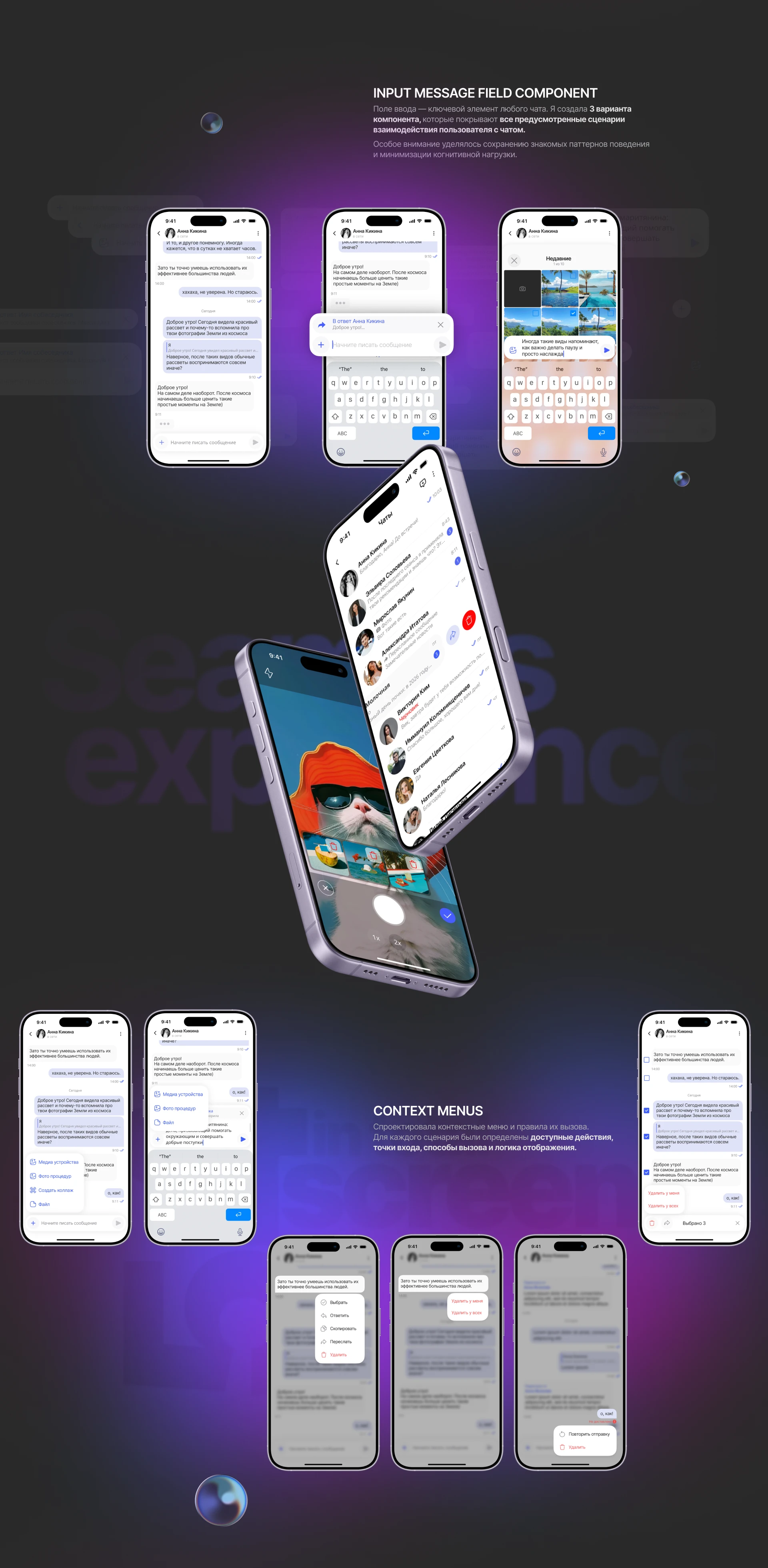 UX/UI дизайн фичи | Чаты | Product Design — Изображение №6 — Интерфейсы на Dprofile