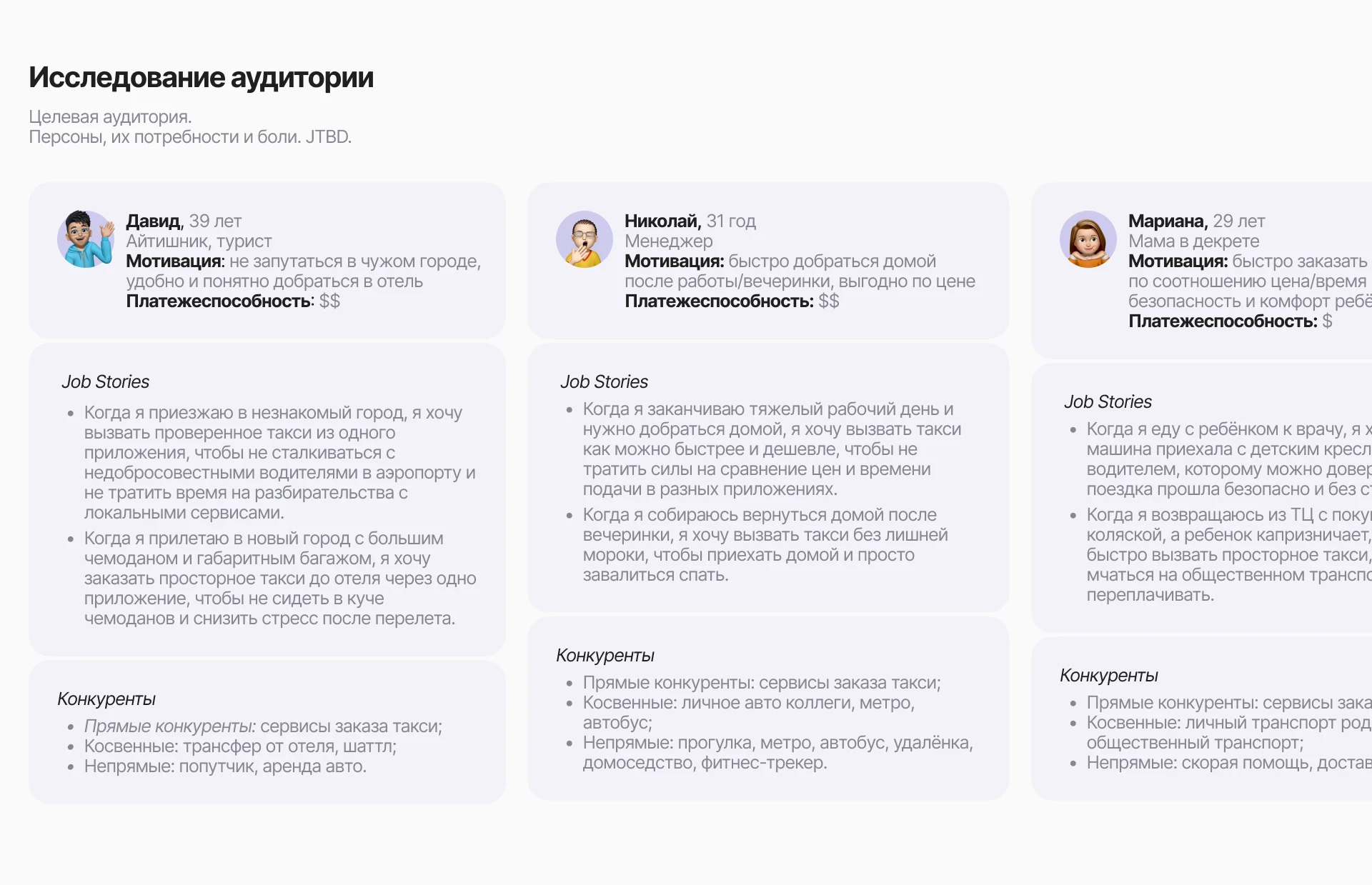 Продуктовый дизайн | MobileApp — Изображение №3 — Интерфейсы на Dprofile