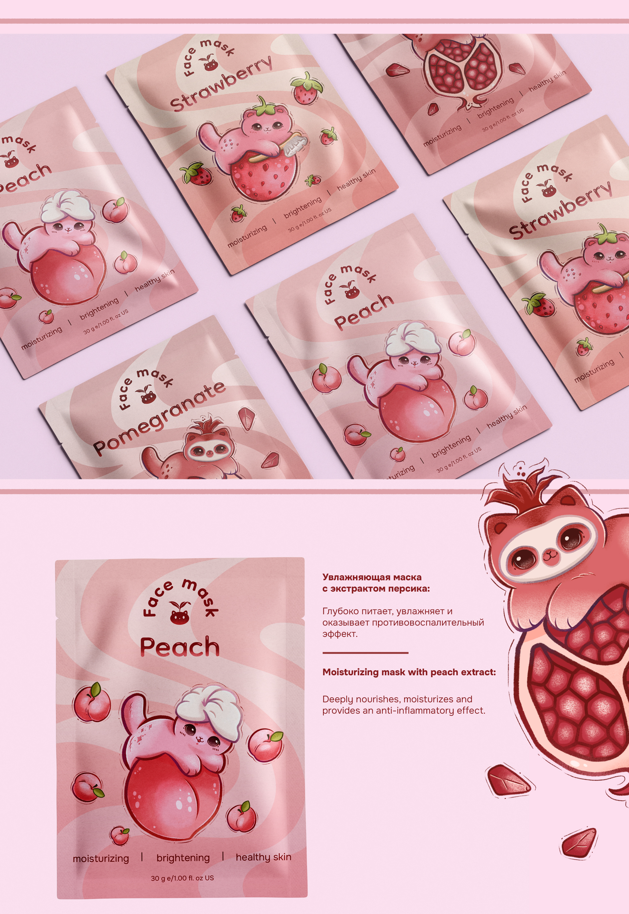 Маски для лица | Иллюстрации и дизайн упаковки — Изображение №4 — Иллюстрация, Промдизайн на Dprofile